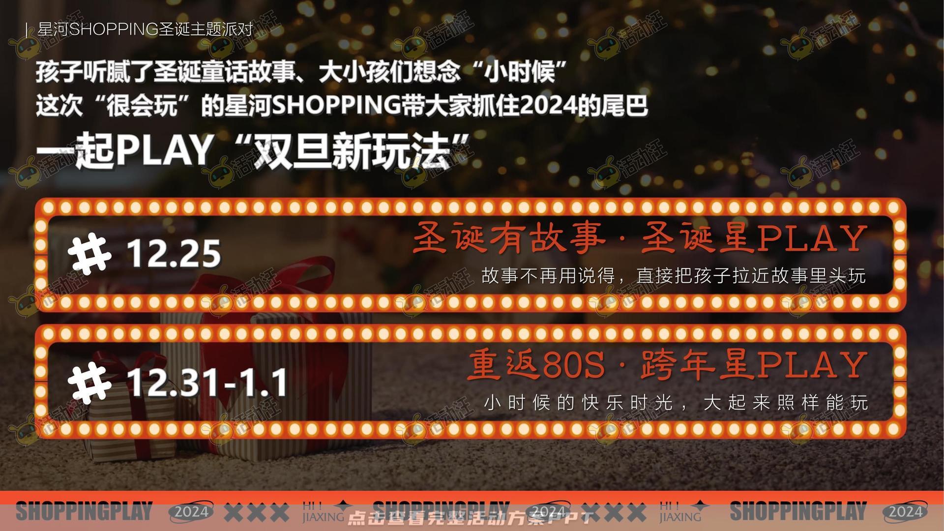 周年庆典活动策划方案