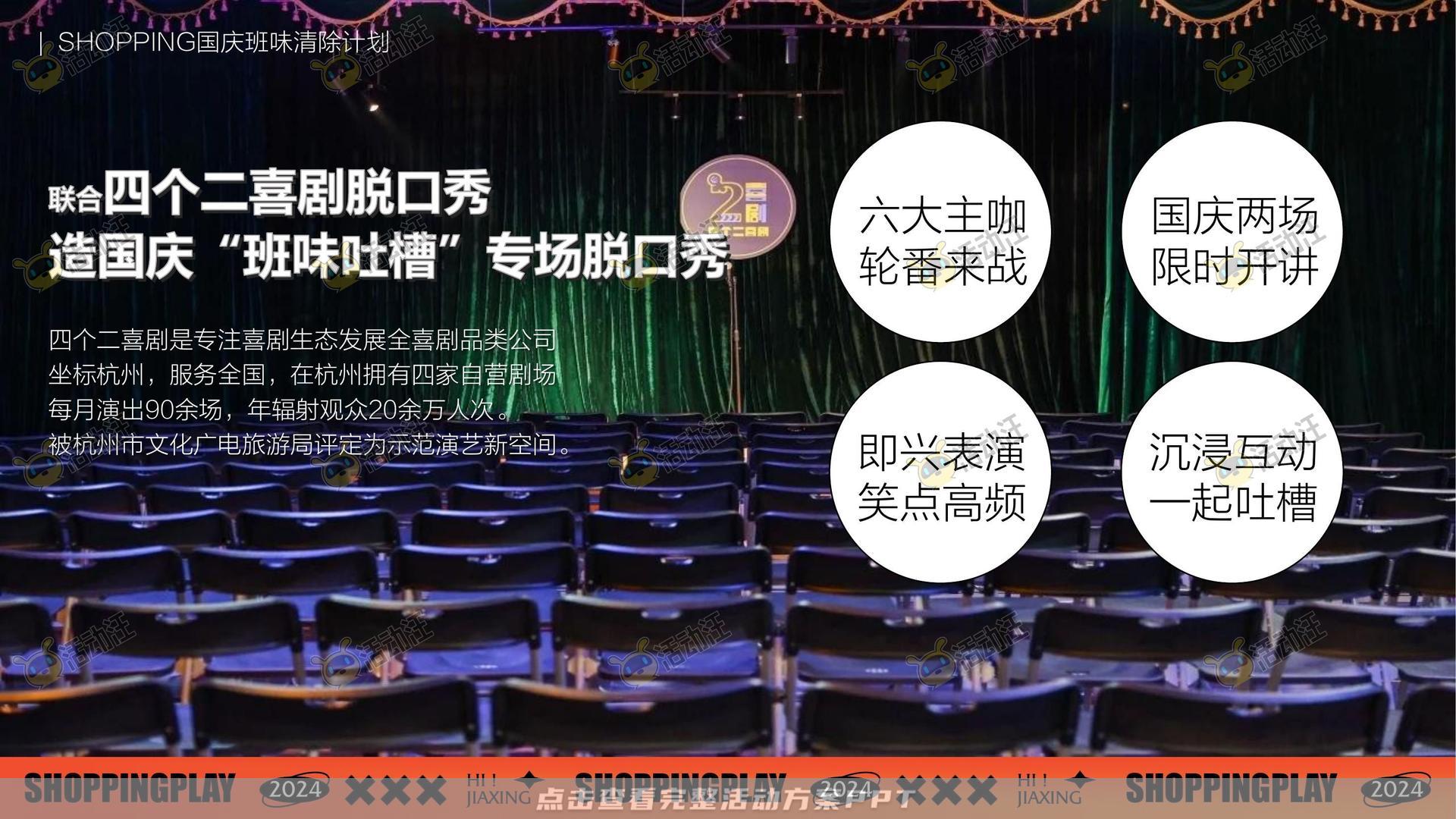 周年庆典活动策划方案