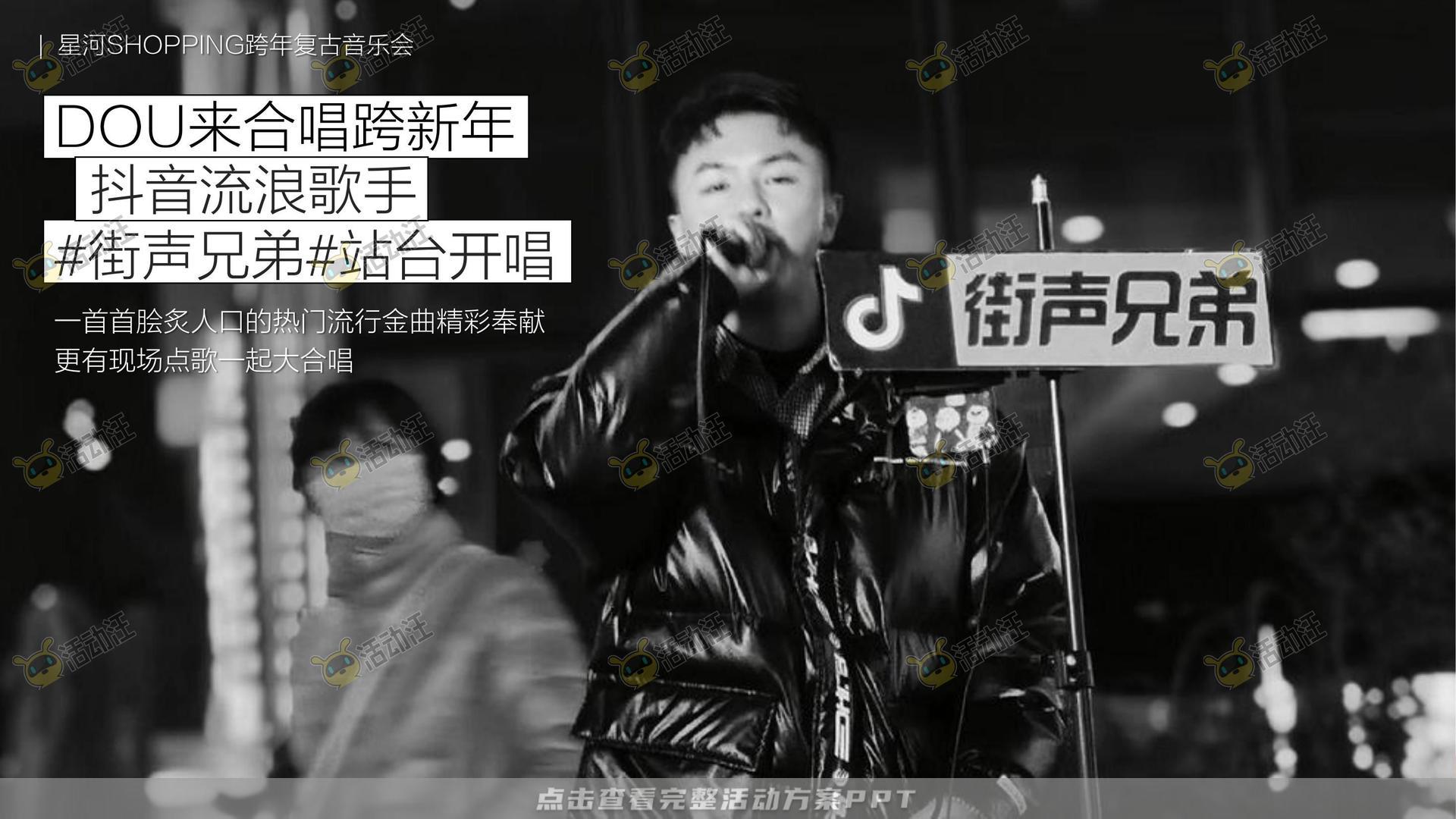 周年庆典活动策划方案