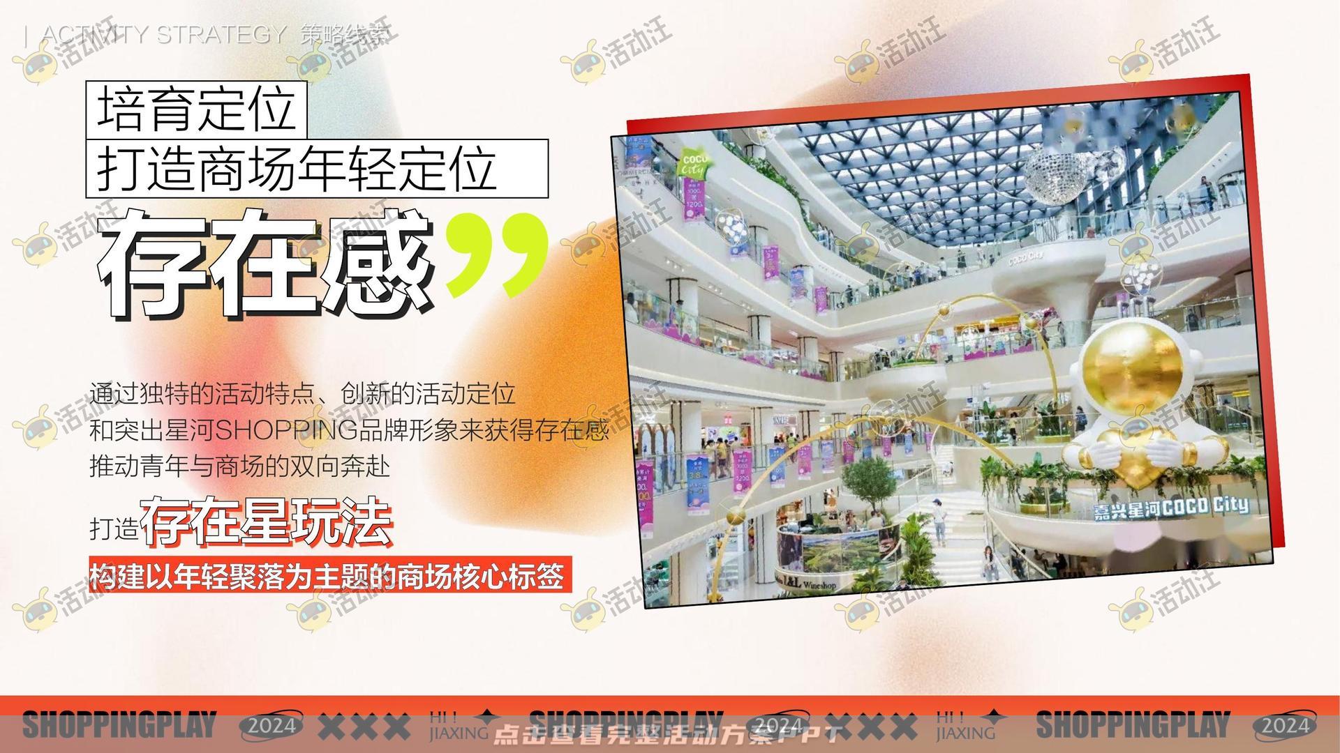 周年庆典活动策划方案