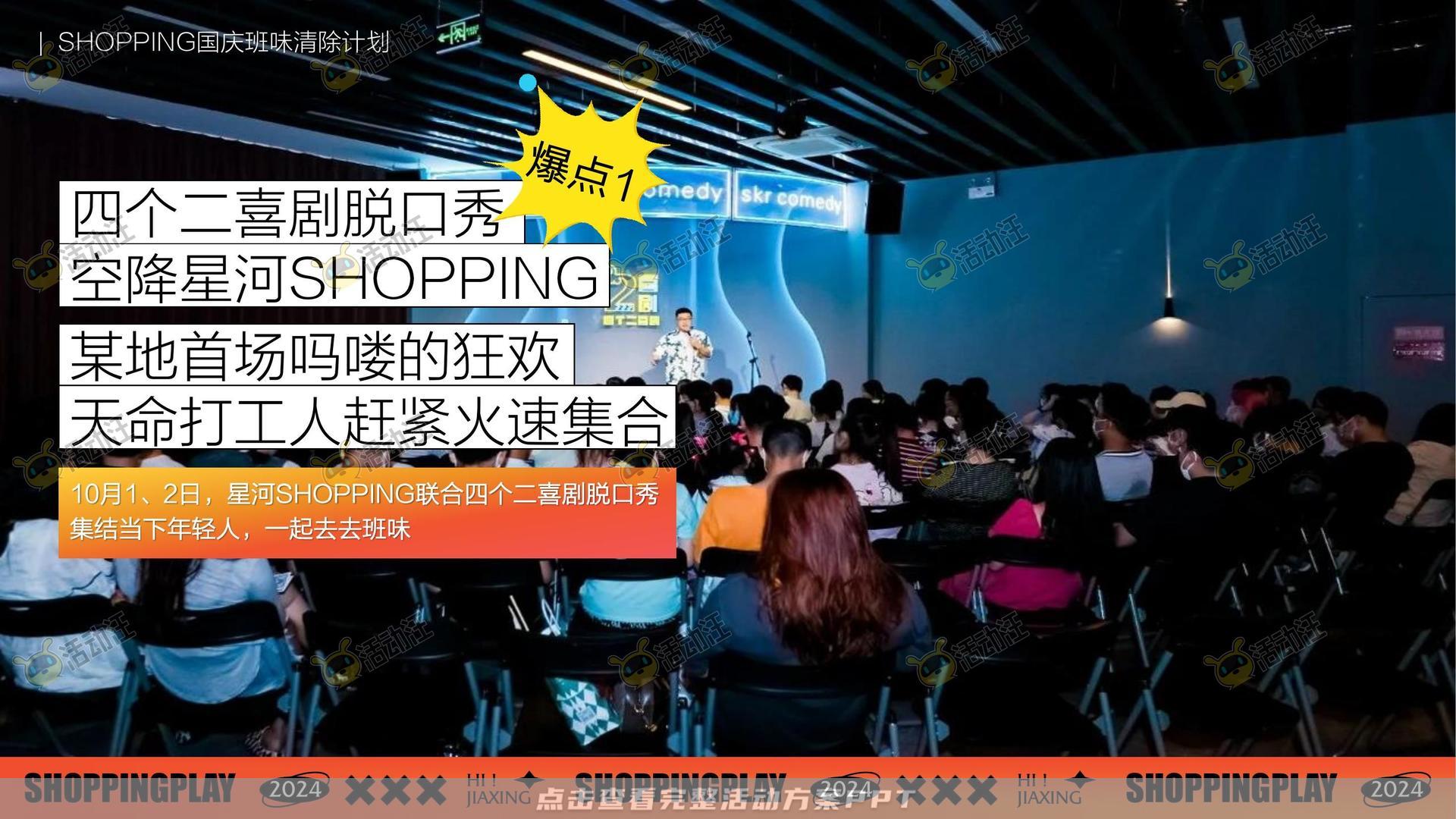 周年庆典活动策划方案