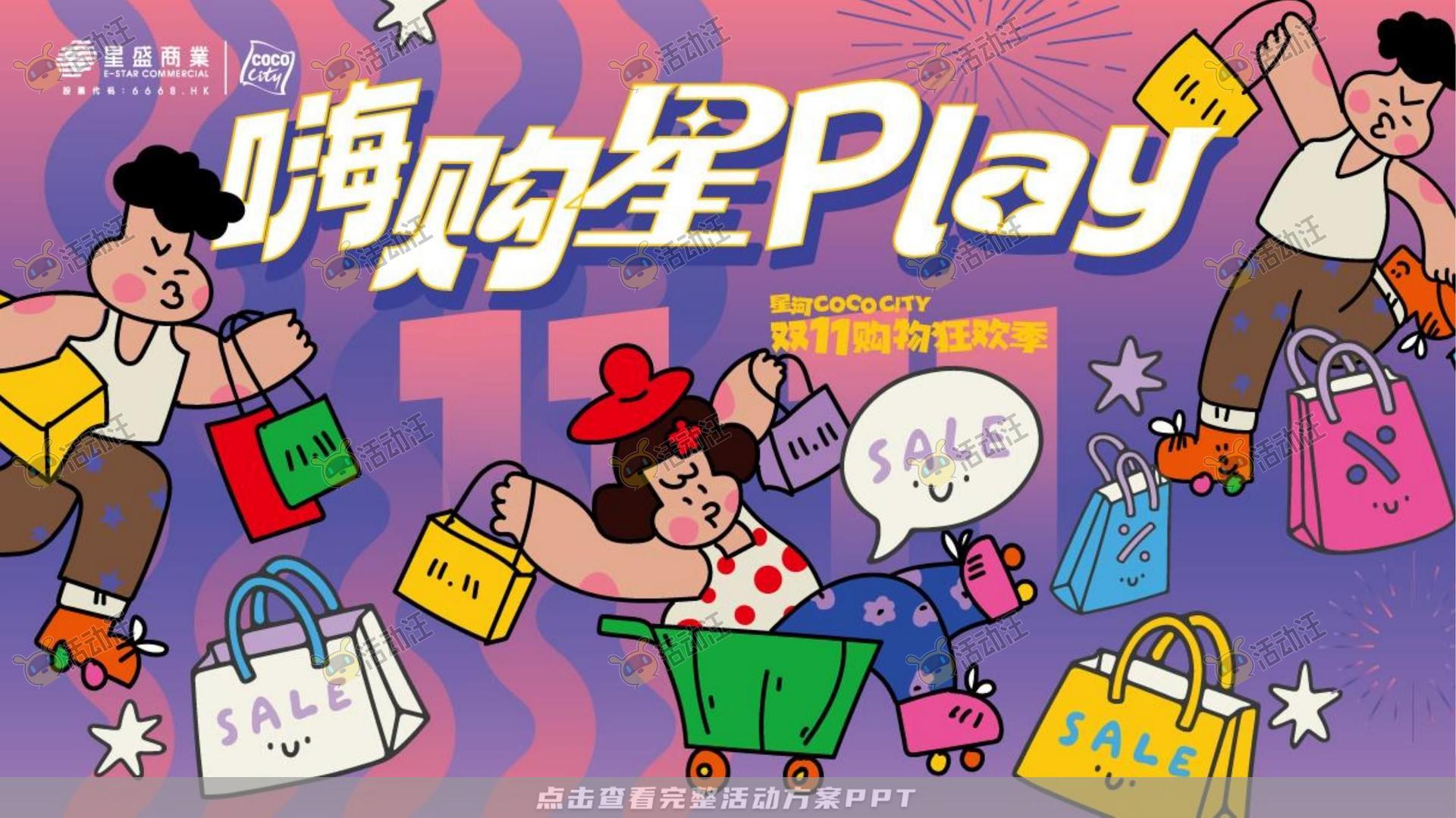 周年庆典活动策划方案