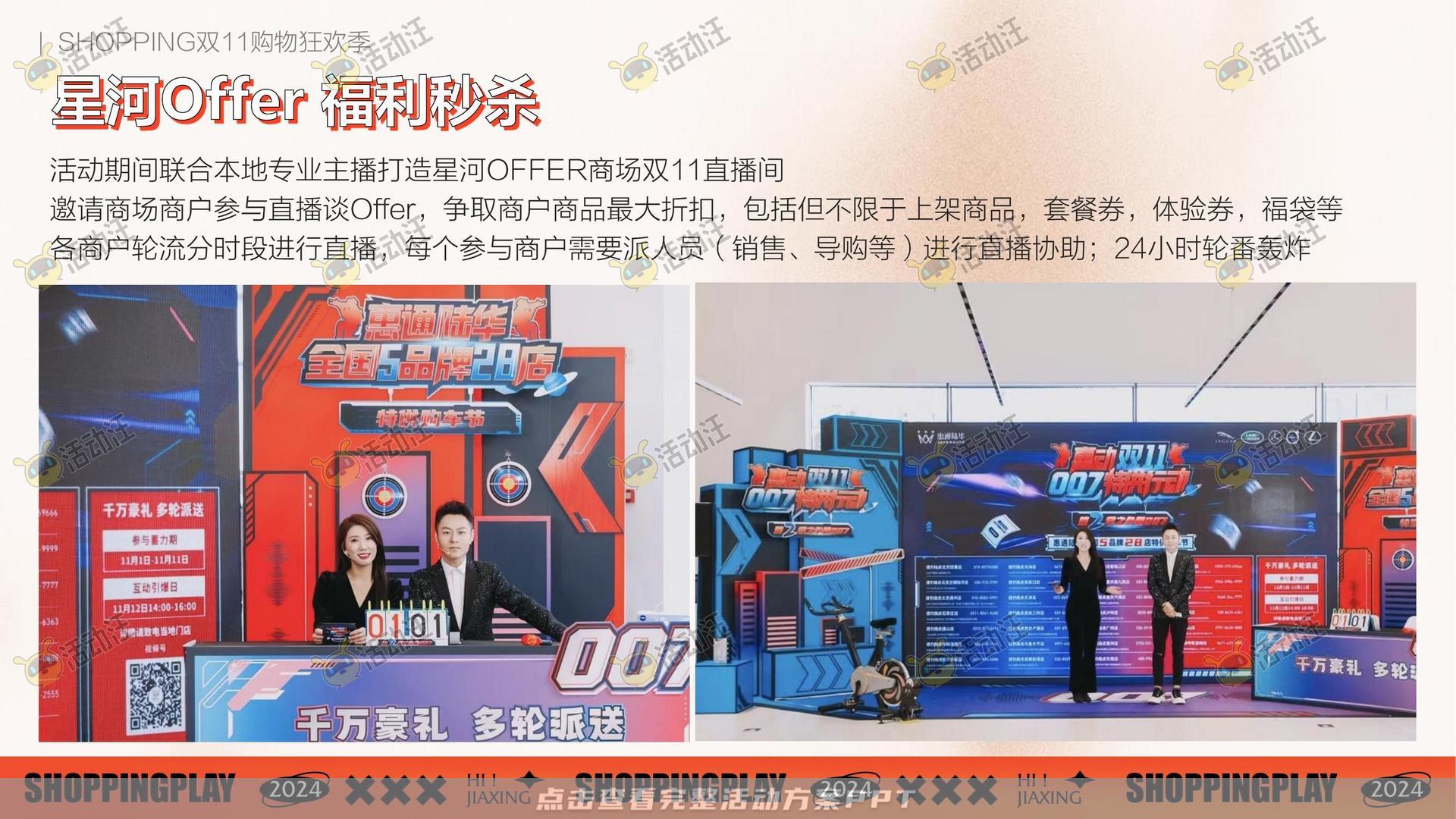 周年庆典活动策划方案