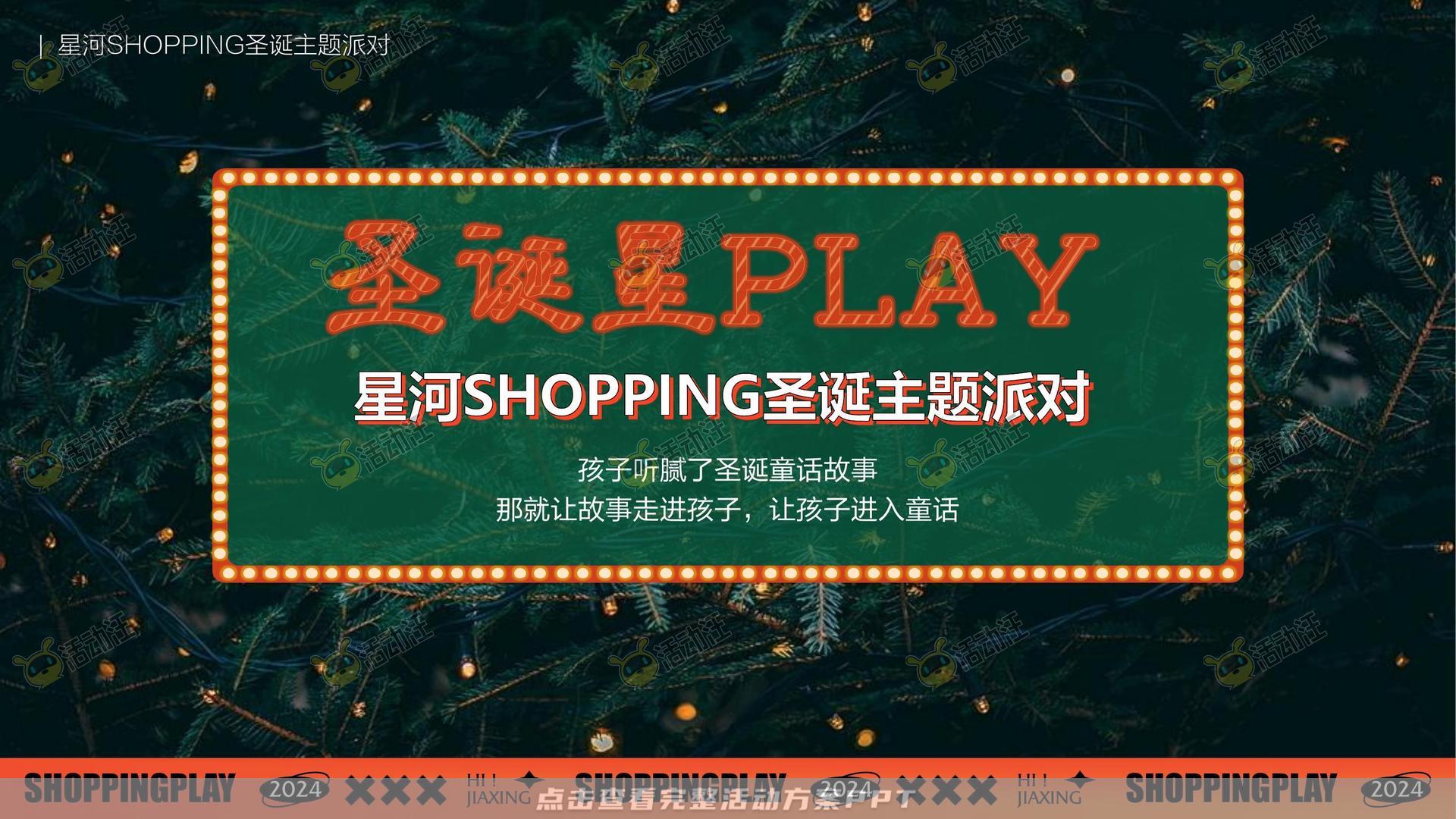 周年庆典活动策划方案