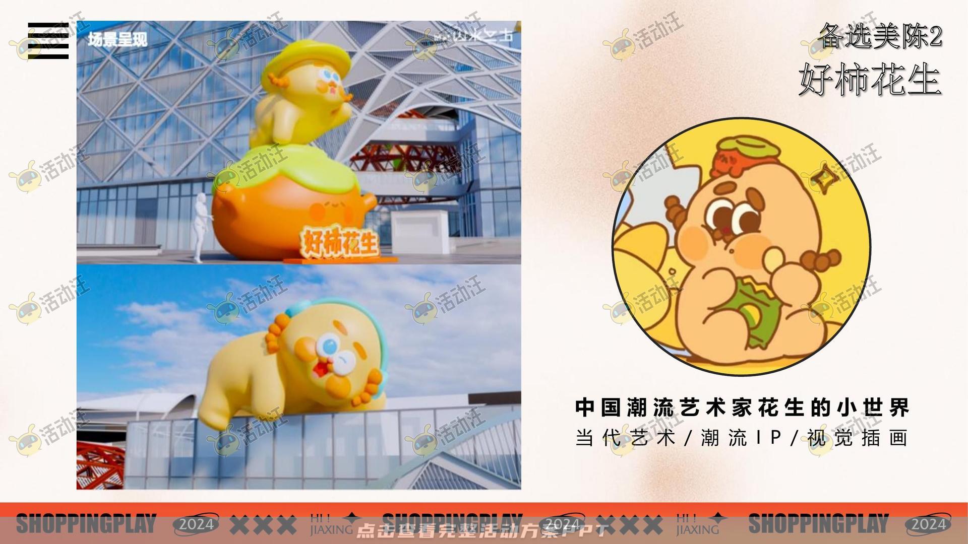 周年庆典活动策划方案