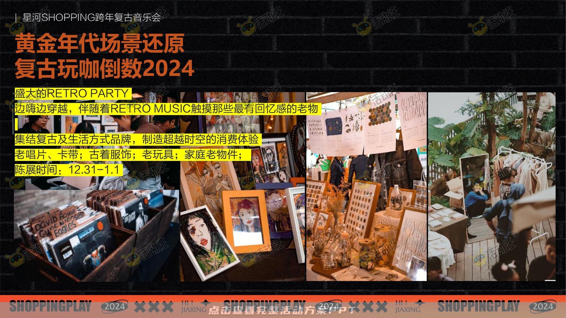周年庆典活动策划方案