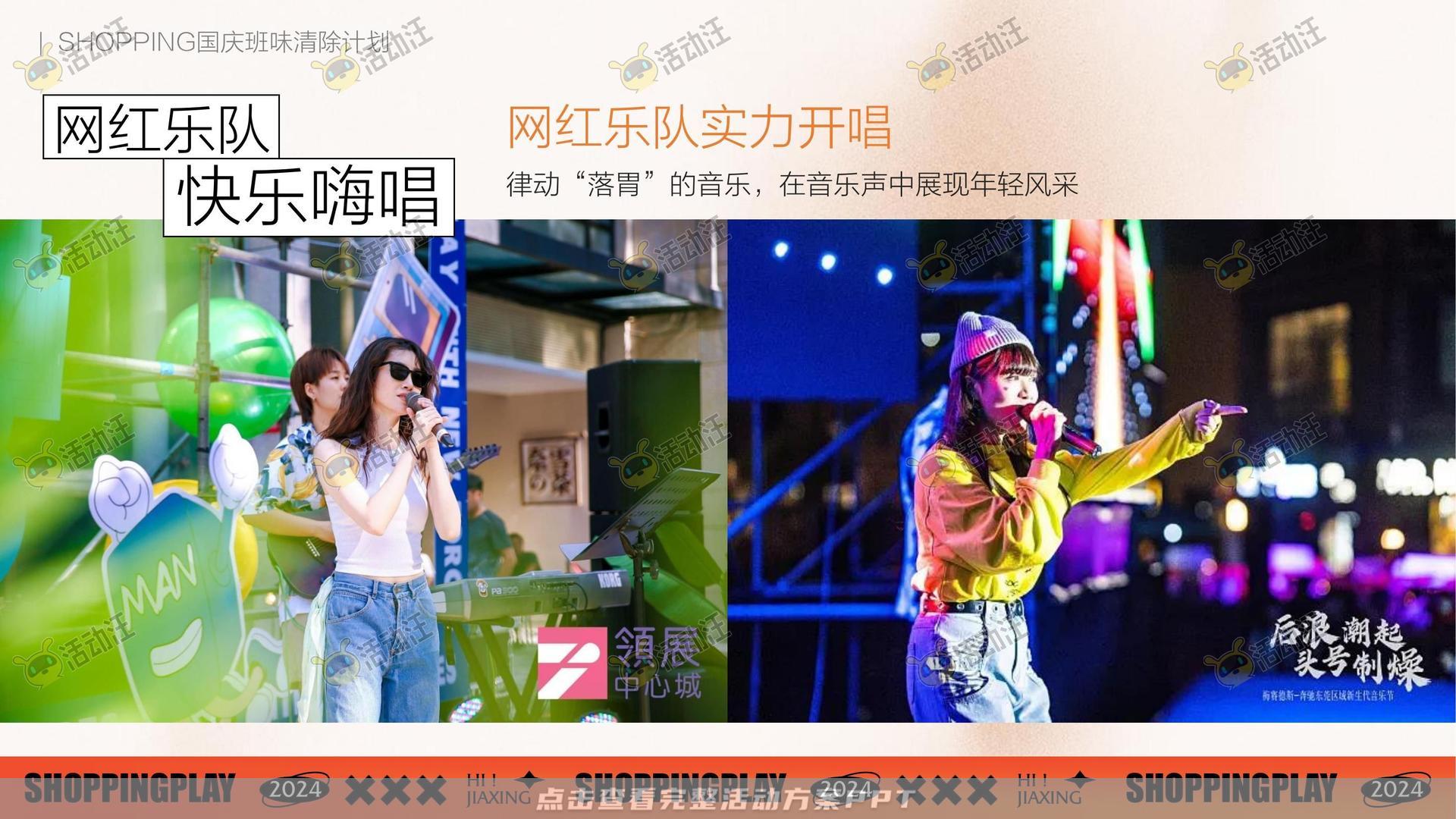 周年庆典活动策划方案
