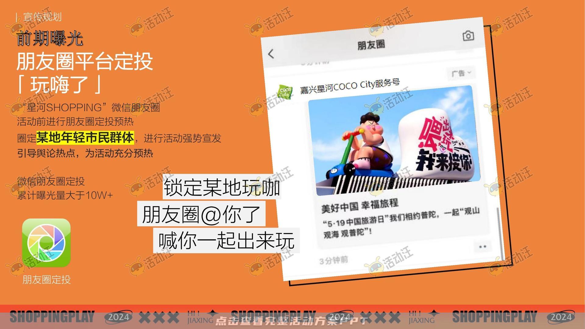 周年庆典活动策划方案