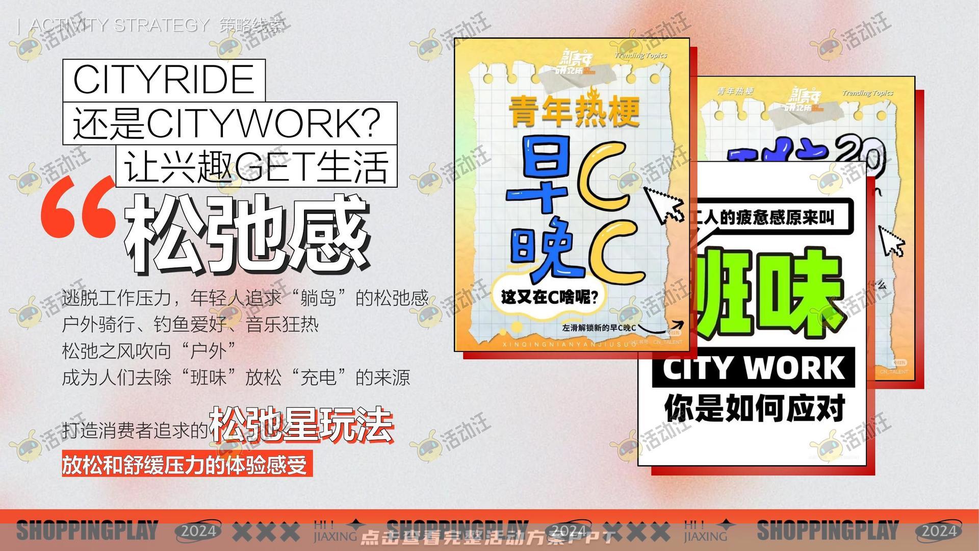 周年庆典活动策划方案