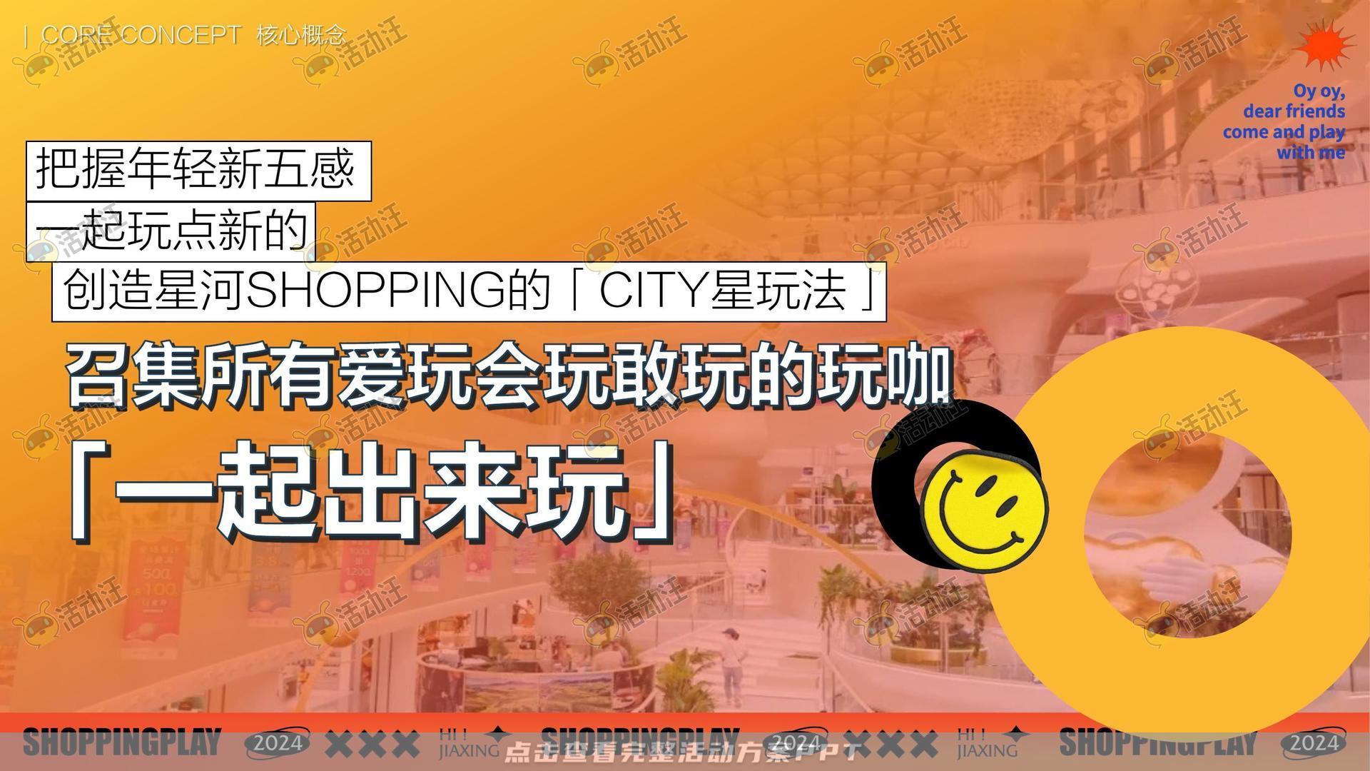 周年庆典活动策划方案