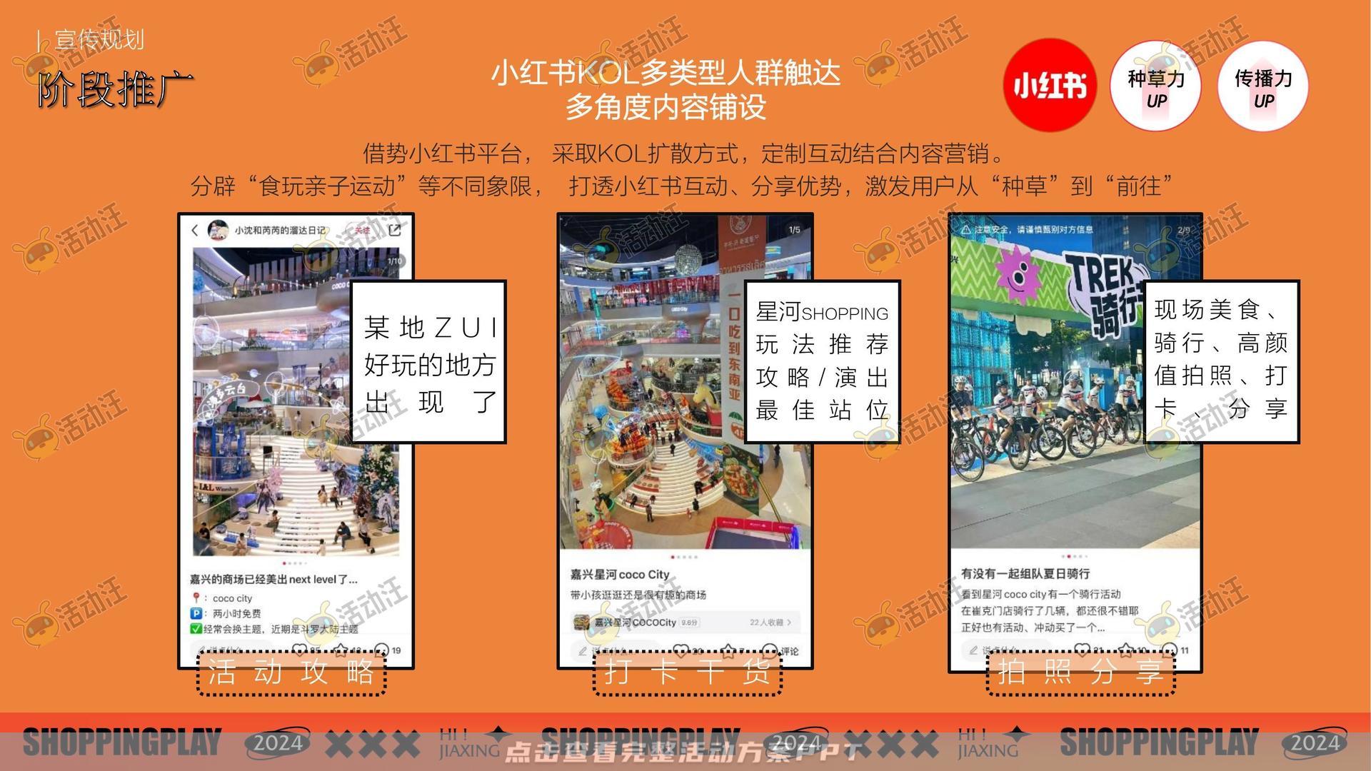 周年庆典活动策划方案
