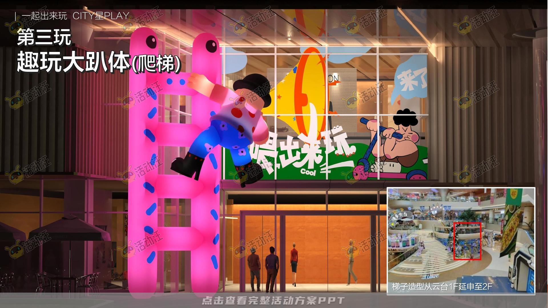 周年庆典活动策划方案