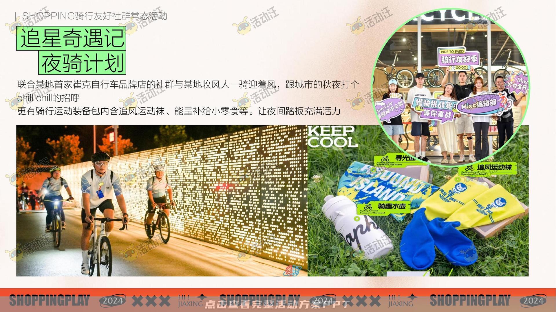周年庆典活动策划方案