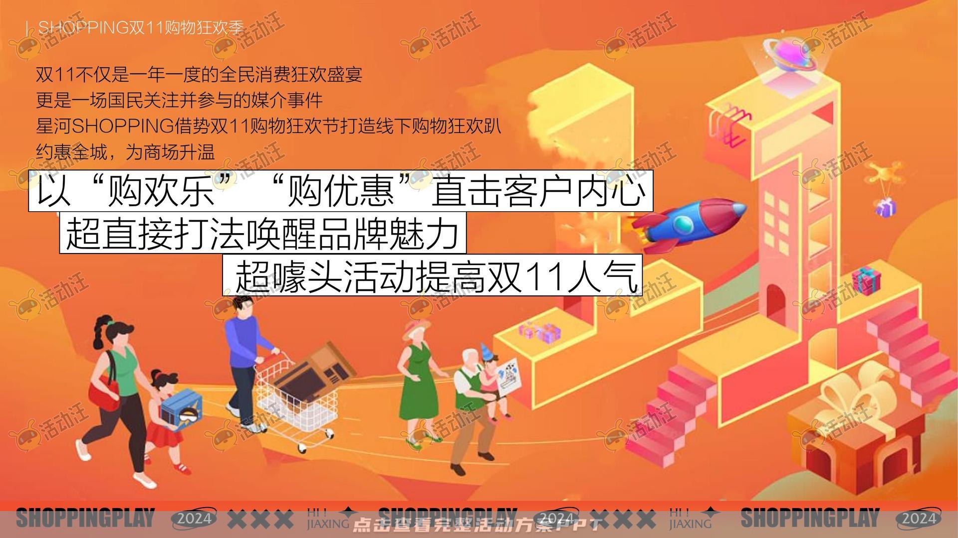 周年庆典活动策划方案