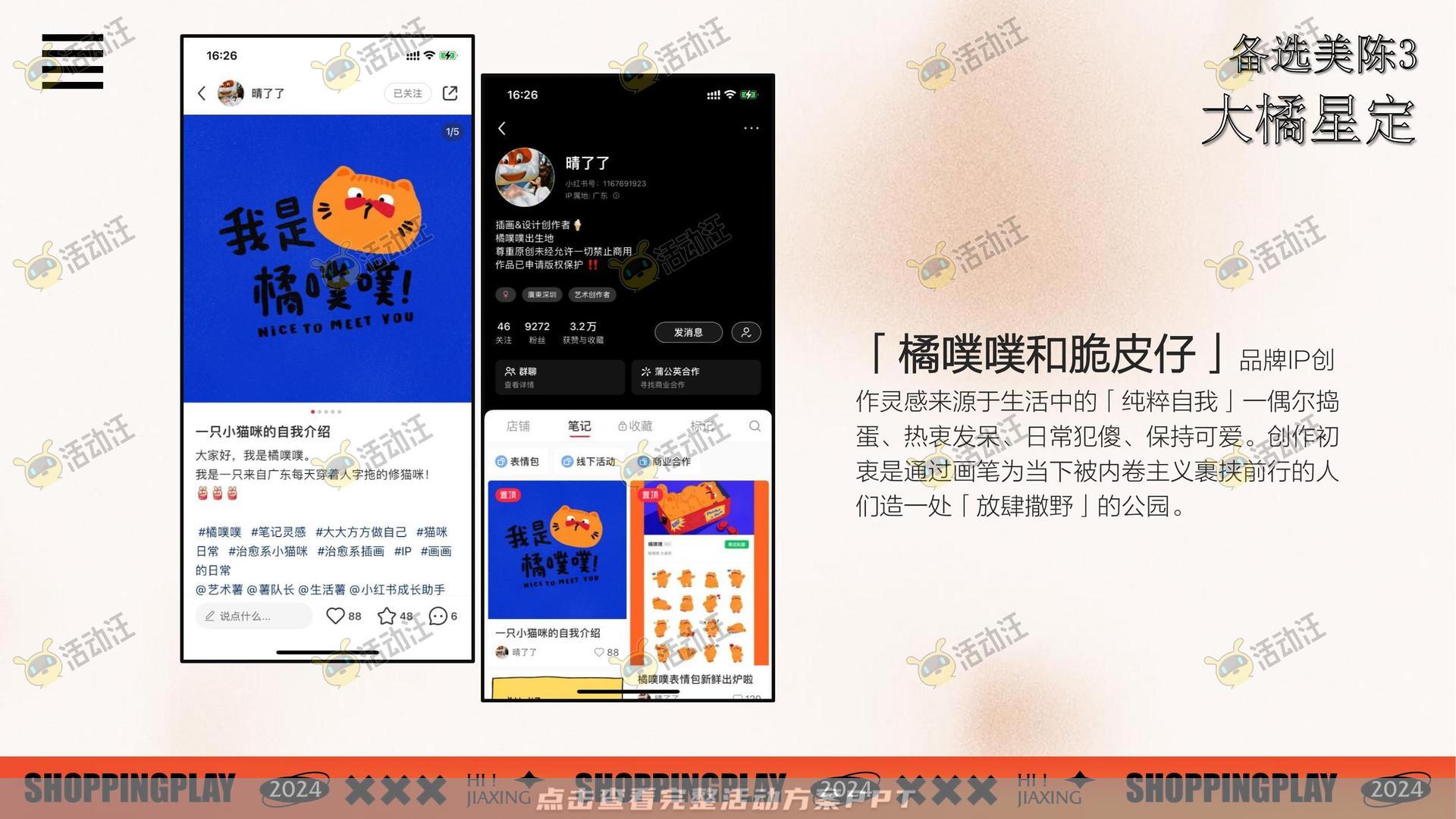 周年庆典活动策划方案