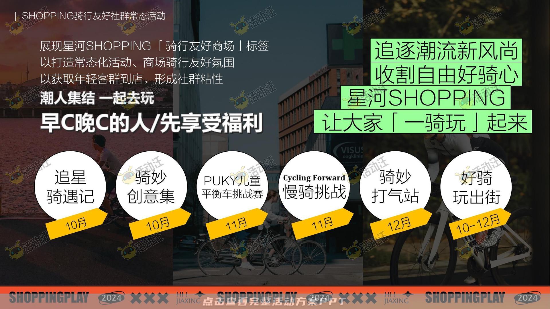 周年庆典活动策划方案
