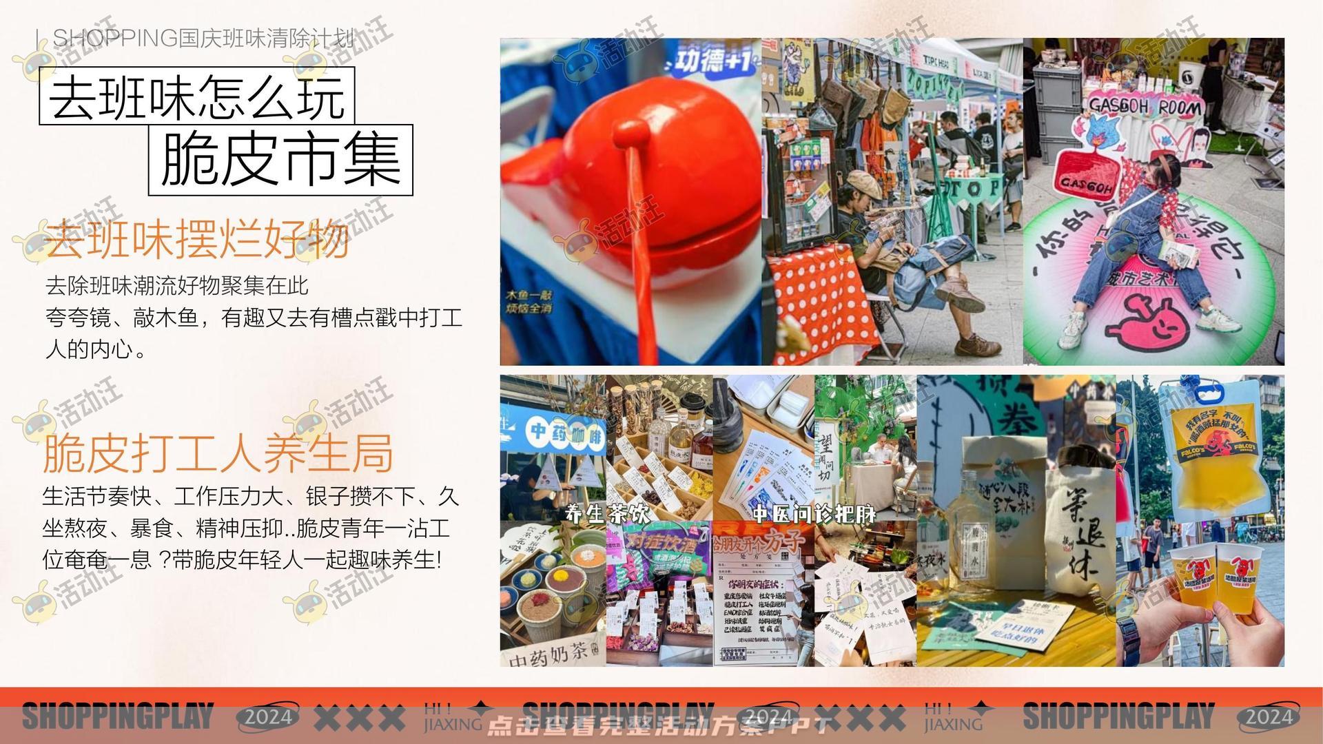 周年庆典活动策划方案