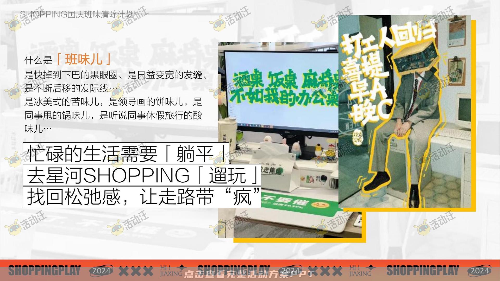周年庆典活动策划方案