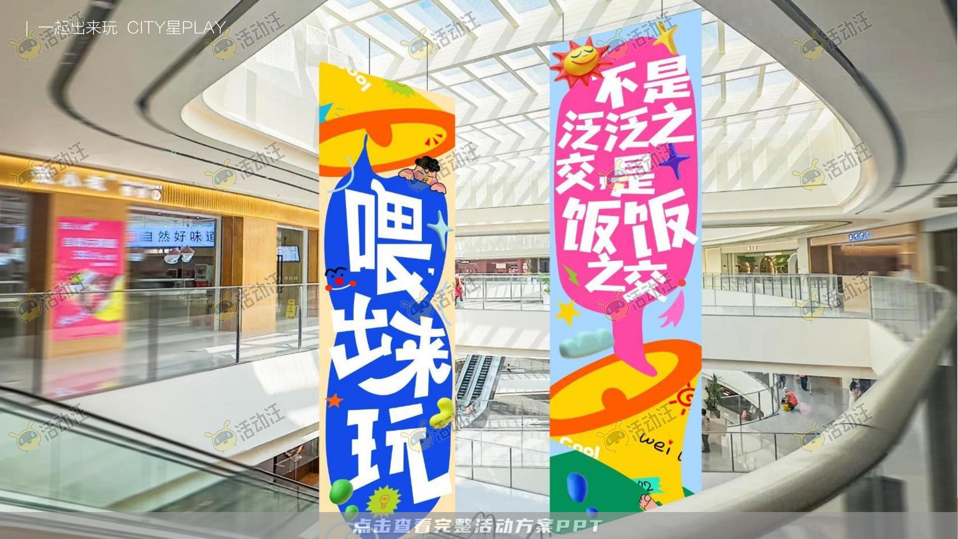 周年庆典活动策划方案