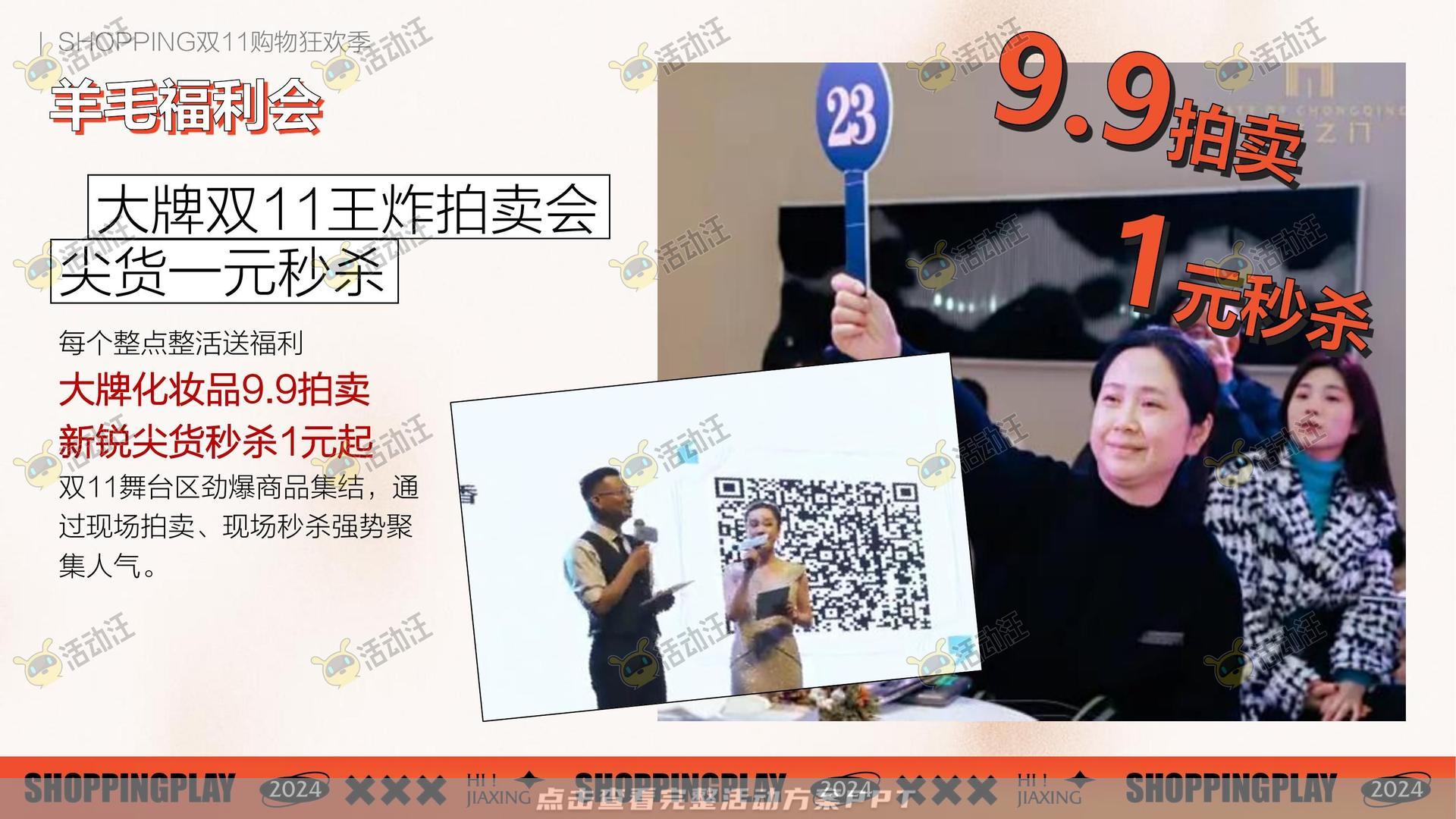 周年庆典活动策划方案