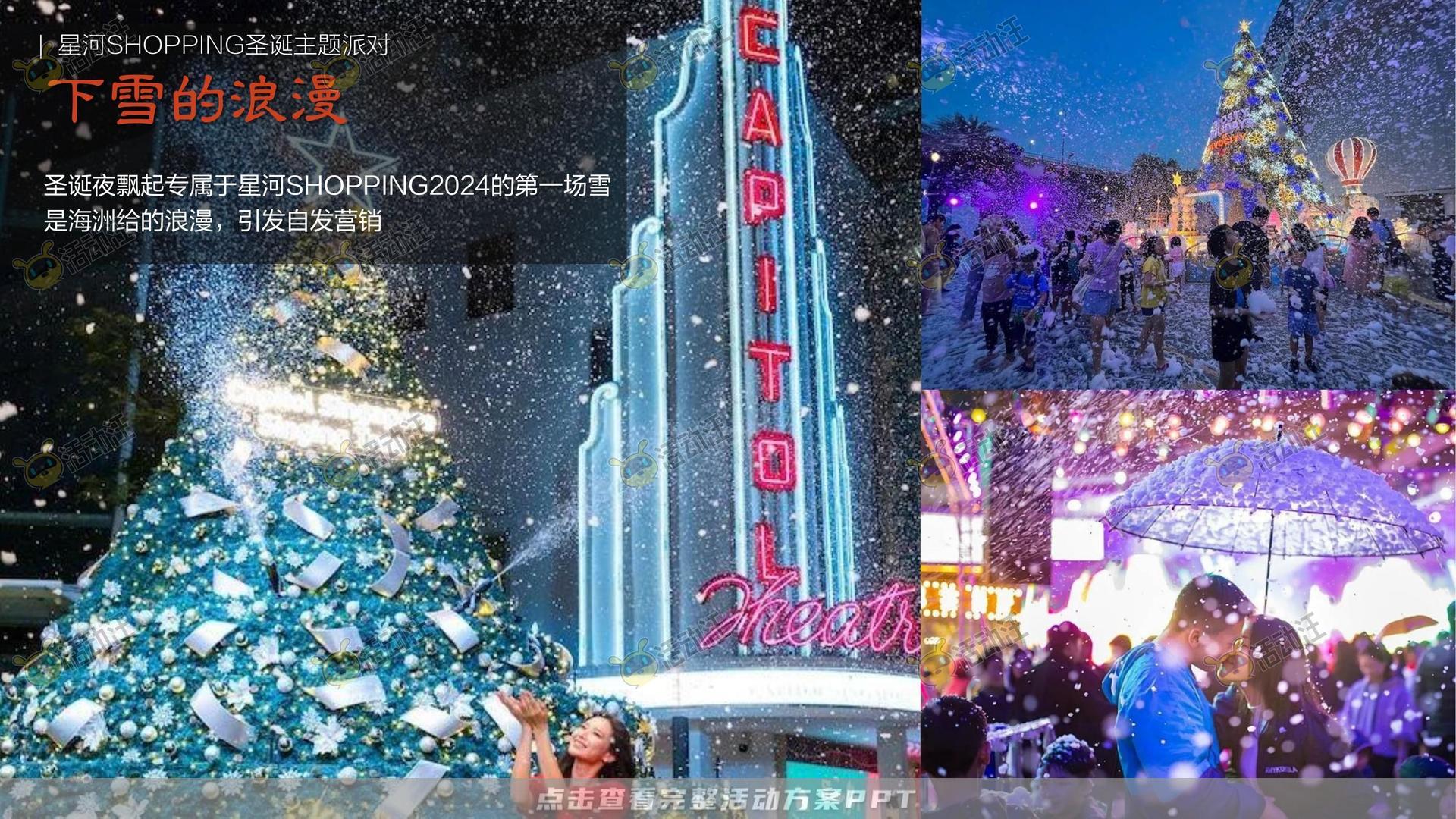 周年庆典活动策划方案