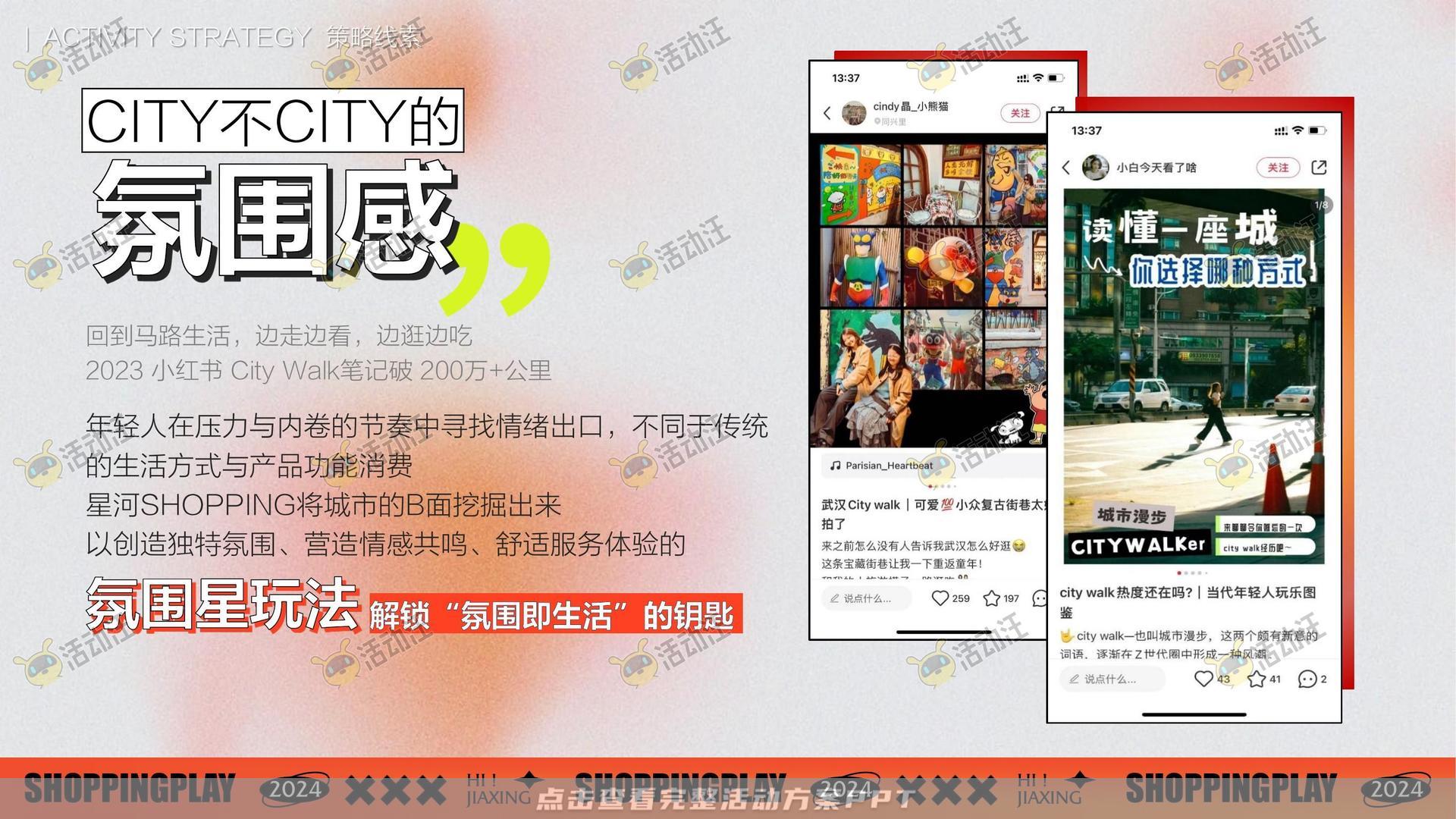 周年庆典活动策划方案