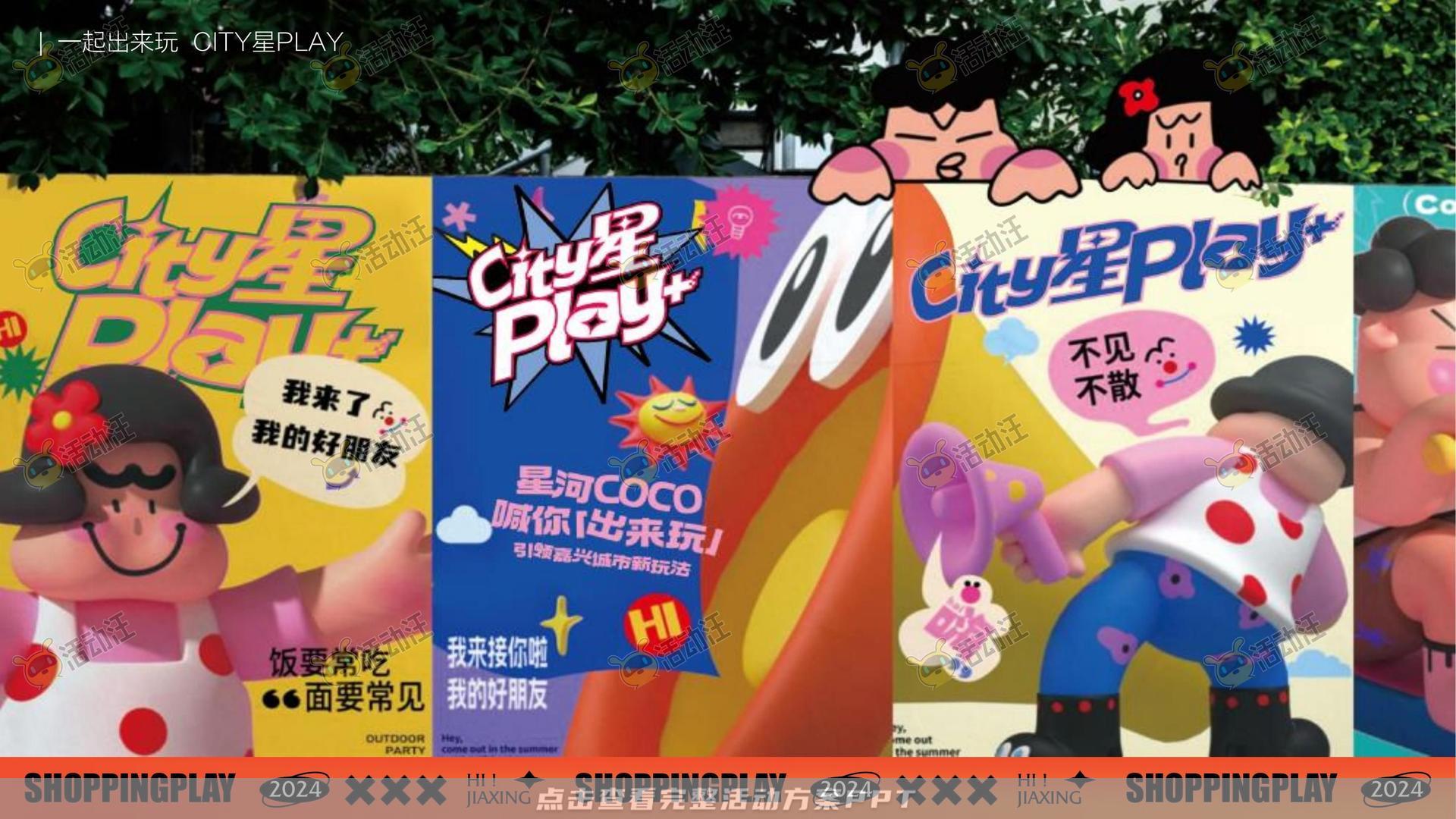 周年庆典活动策划方案