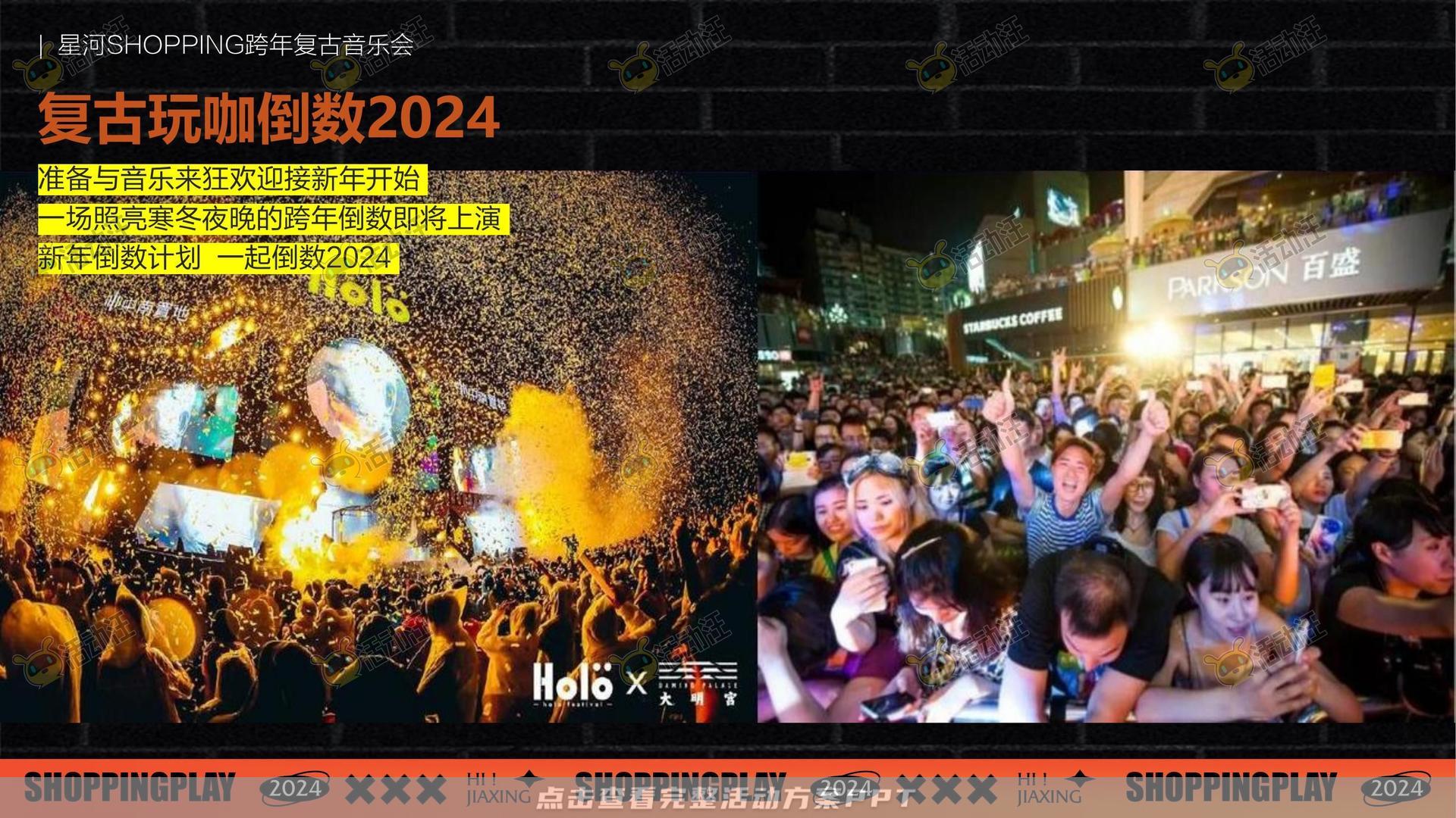 周年庆典活动策划方案