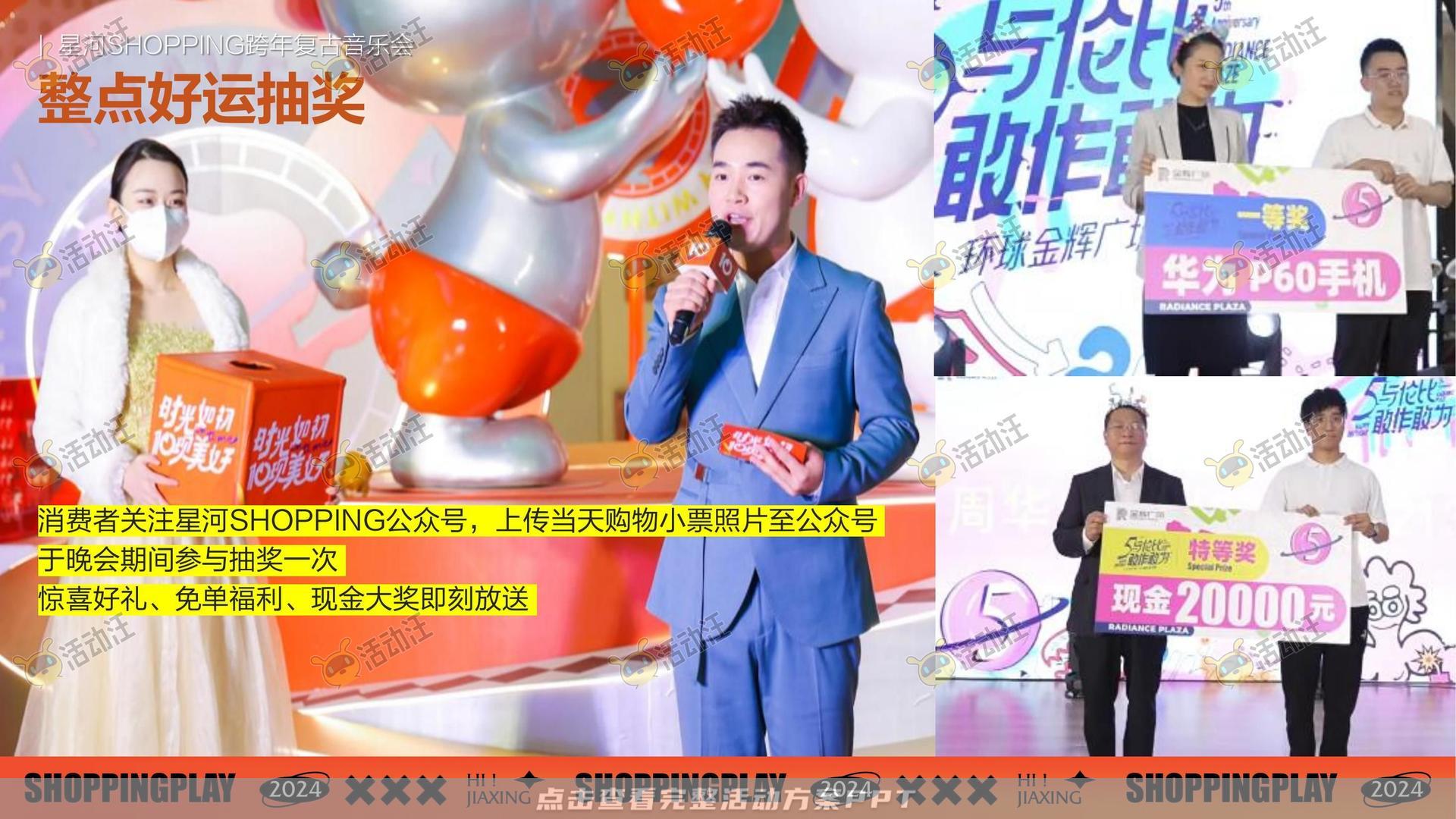 周年庆典活动策划方案