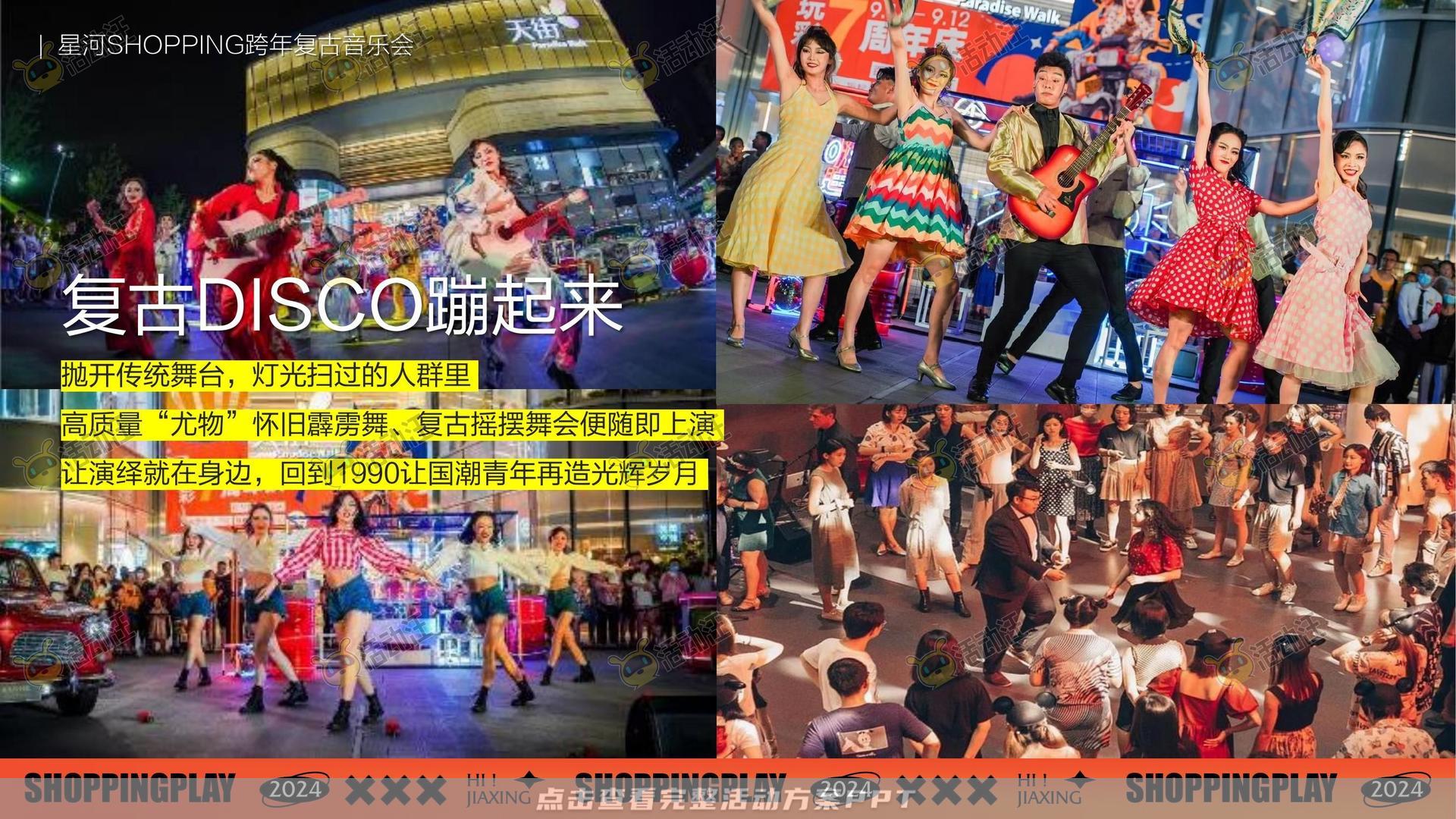 周年庆典活动策划方案