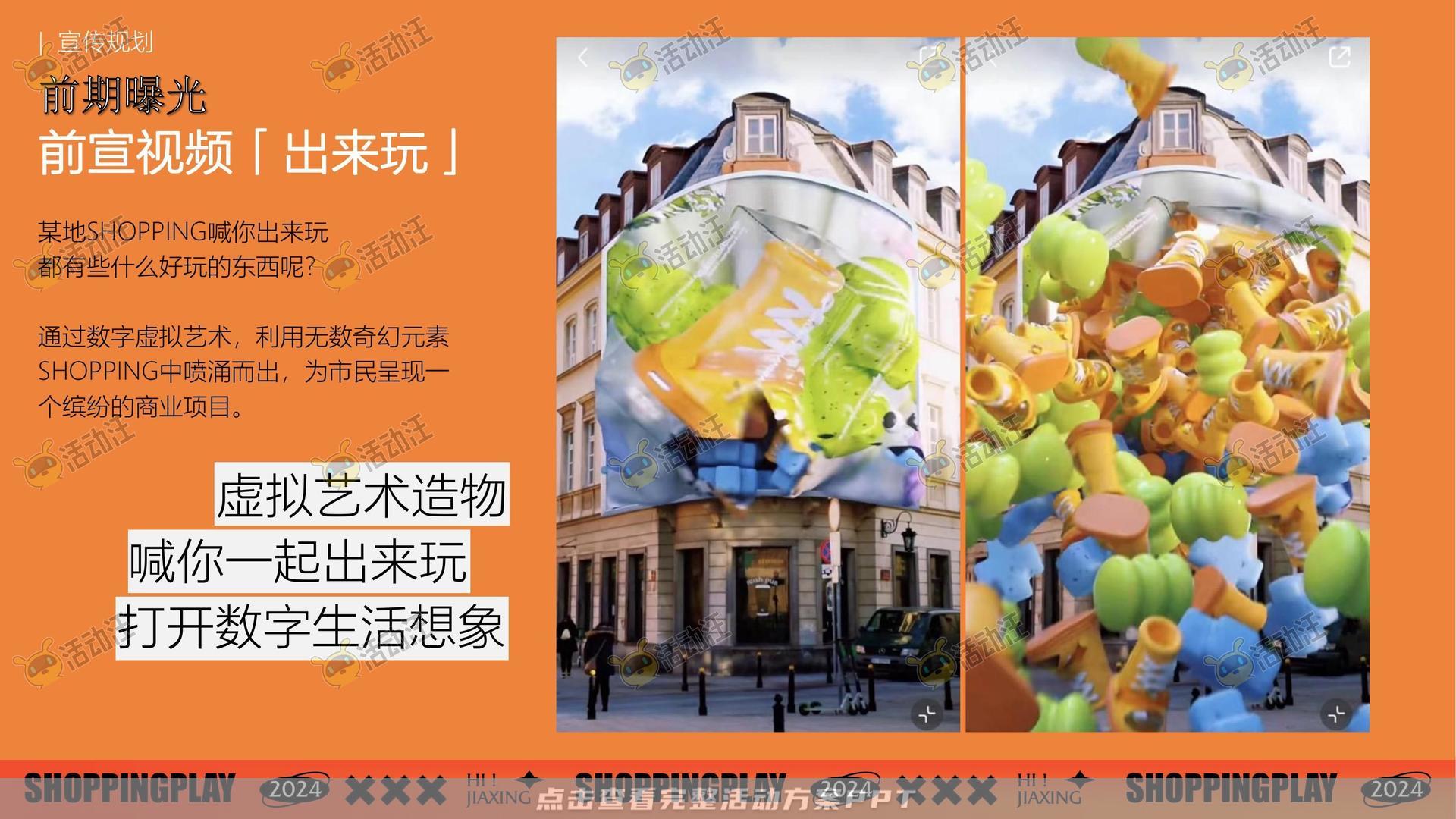 周年庆典活动策划方案