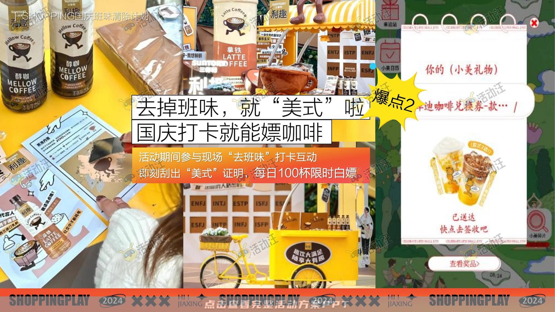 周年庆典活动策划方案