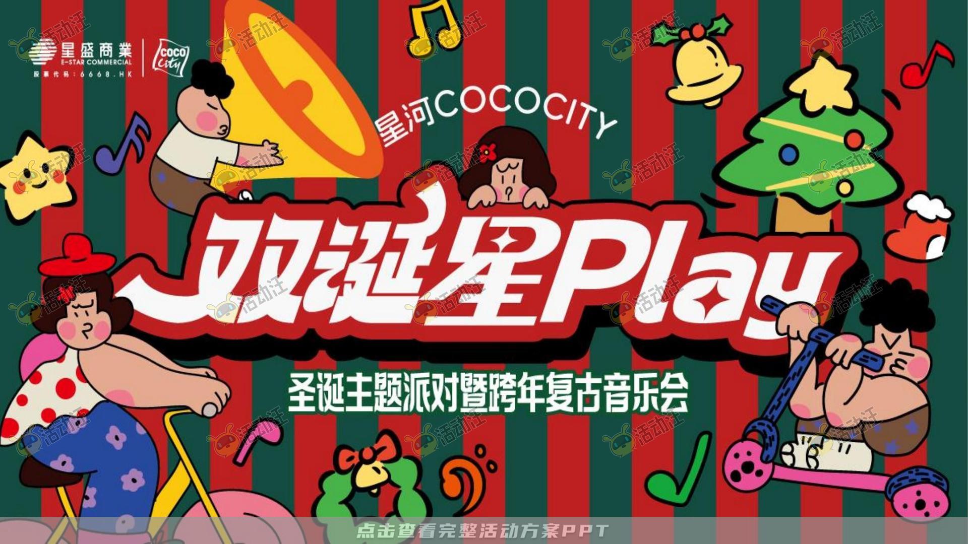 周年庆典活动策划方案