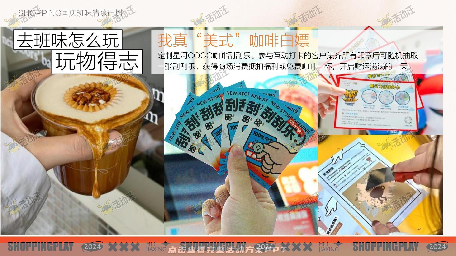 周年庆典活动策划方案