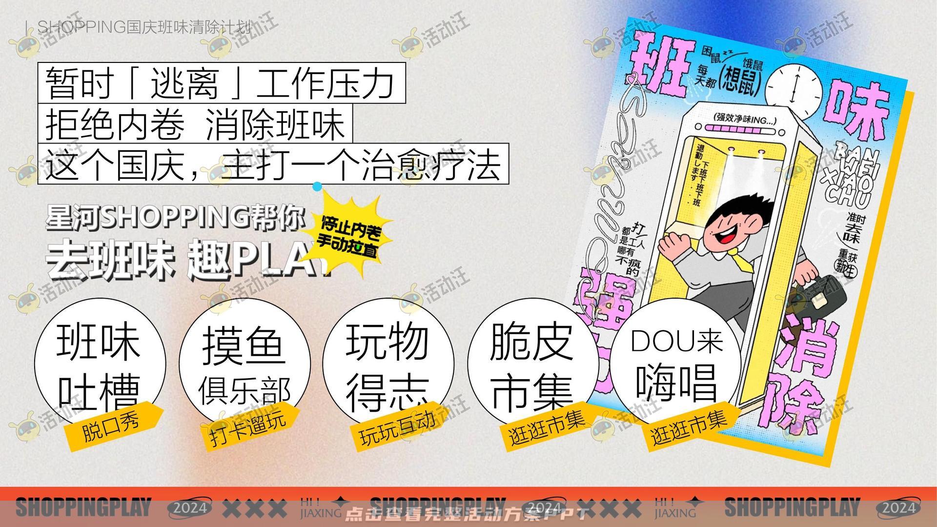 周年庆典活动策划方案