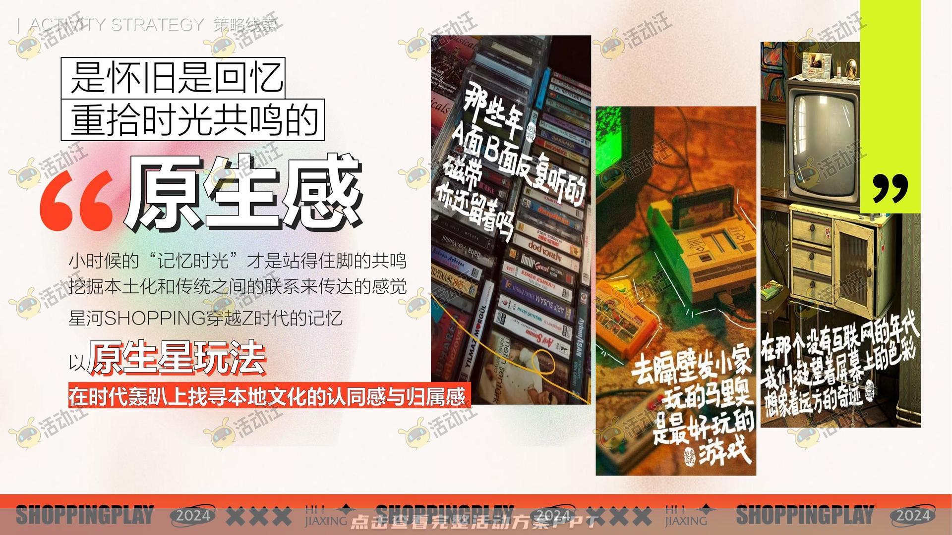 周年庆典活动策划方案