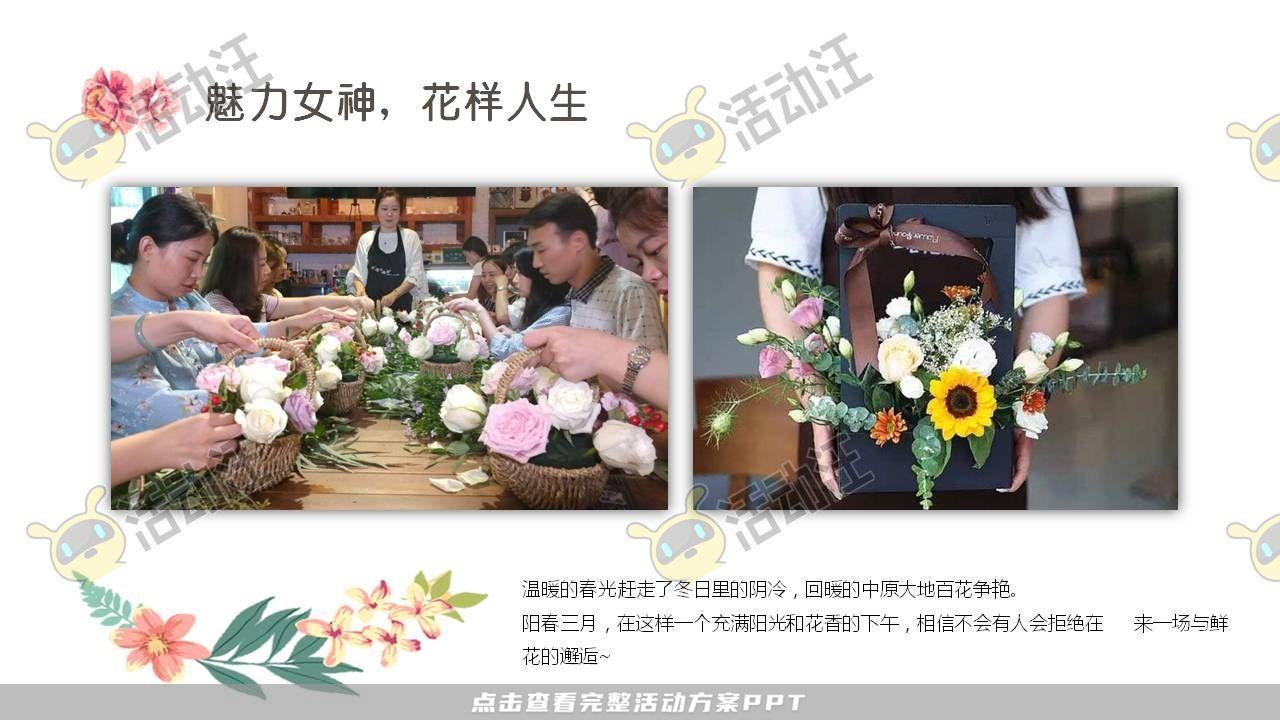 暖场活动活动策划方案