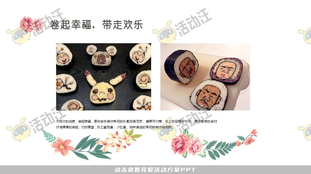 暖场活动活动策划方案