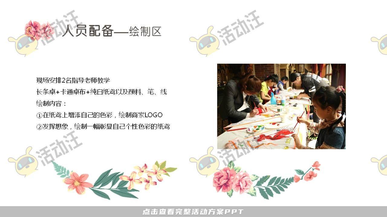 暖场活动活动策划方案