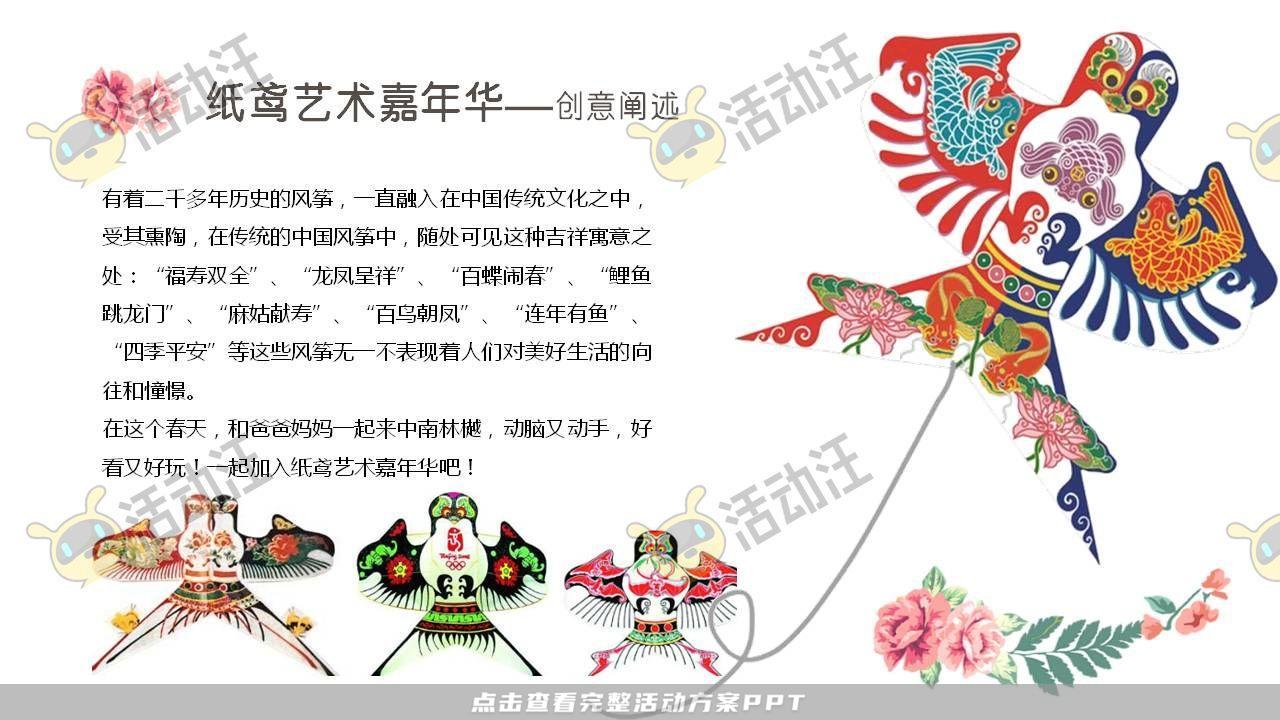暖场活动活动策划方案