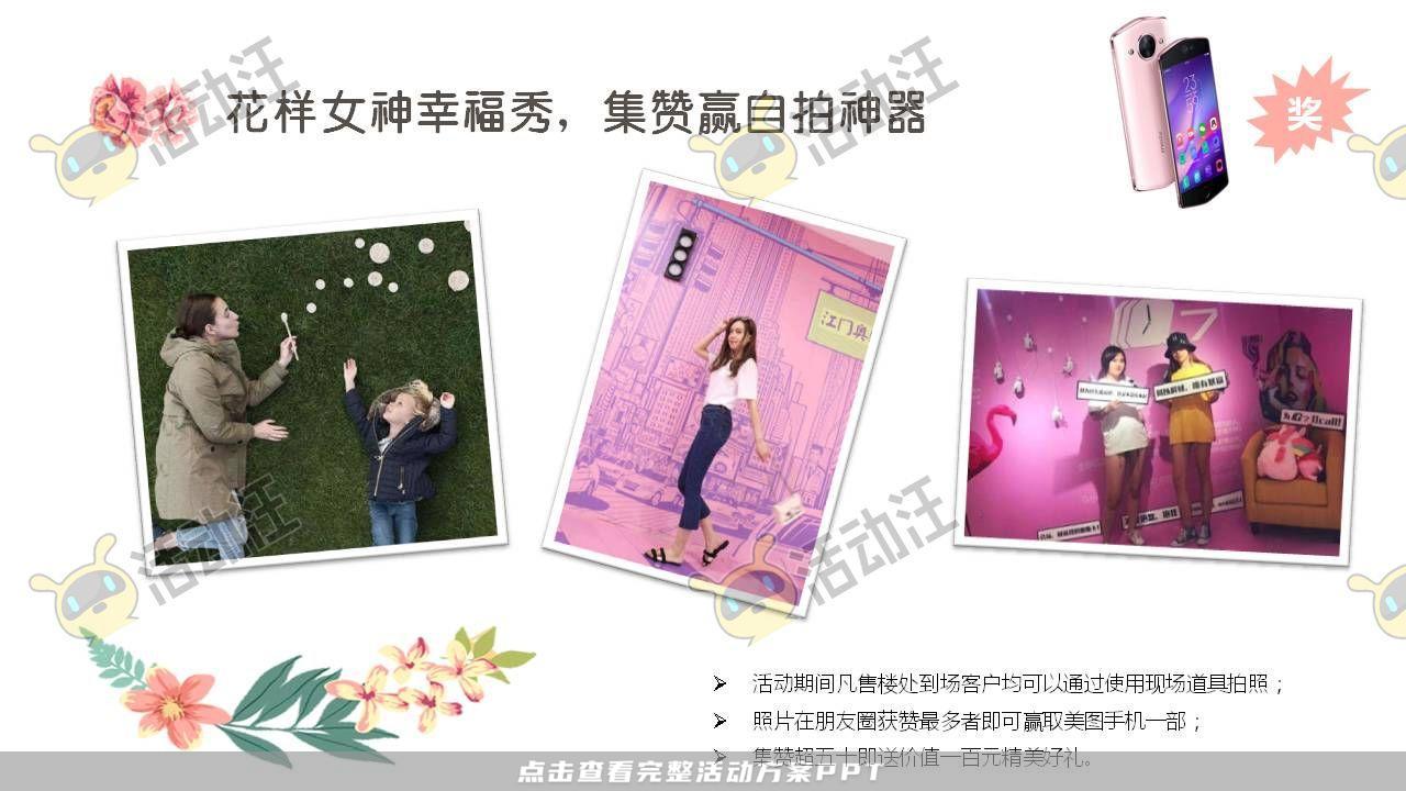 暖场活动活动策划方案