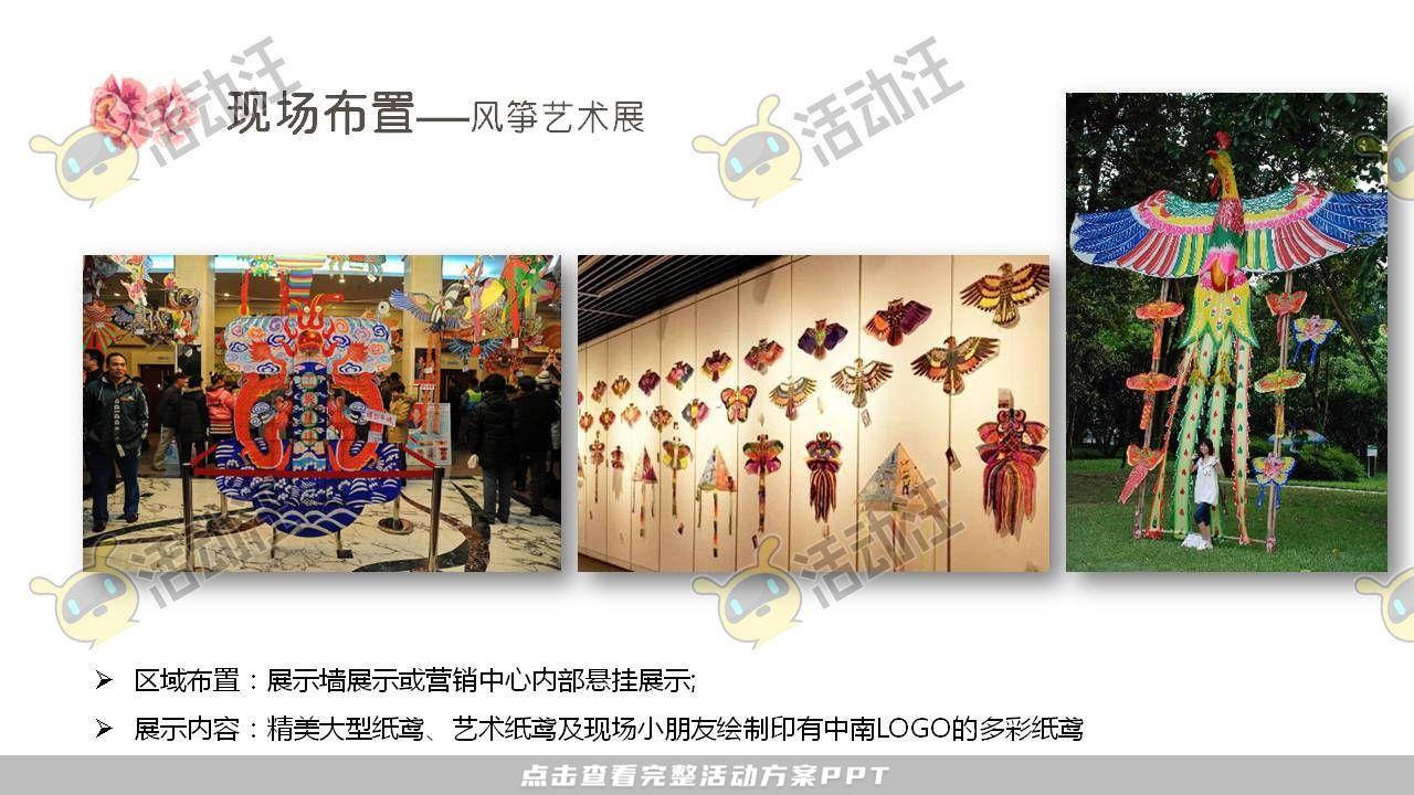 暖场活动活动策划方案