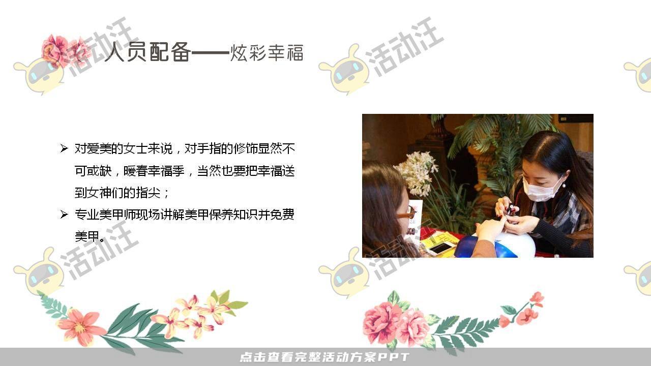 暖场活动活动策划方案