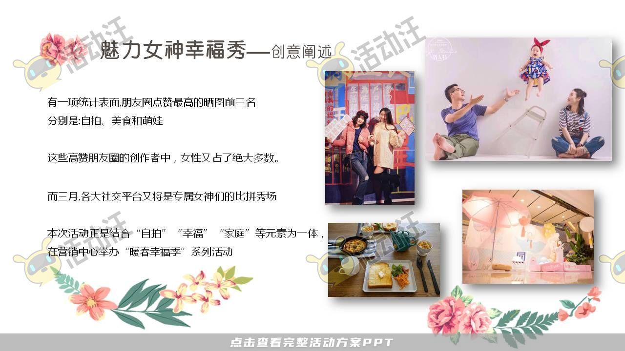 暖场活动活动策划方案
