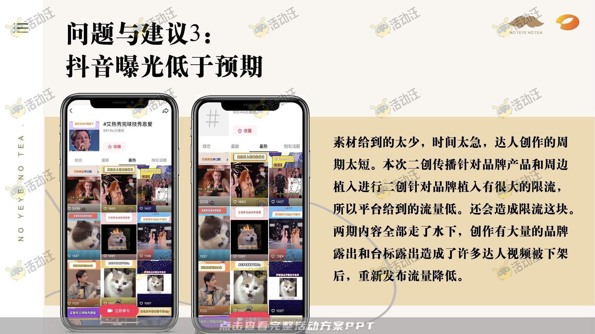 消费品结案报告