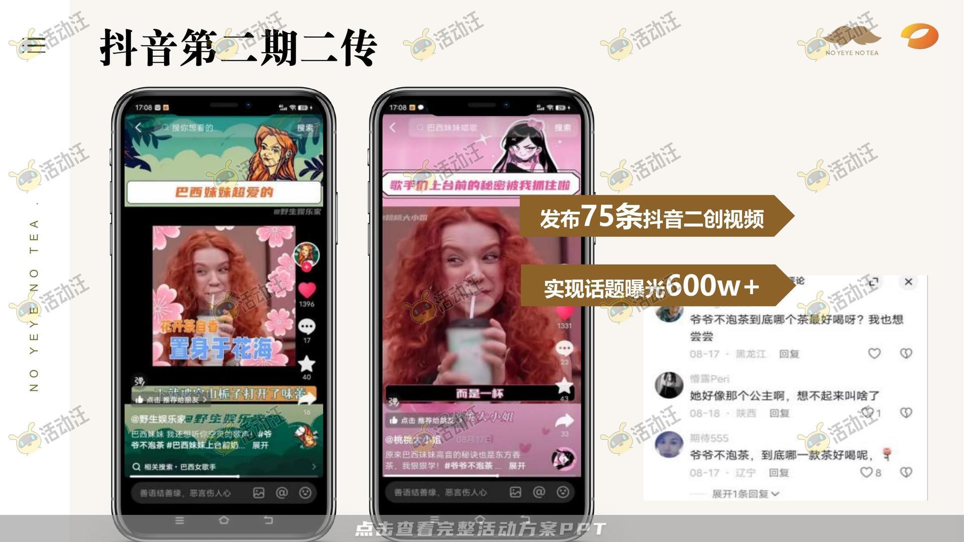 消费品结案报告