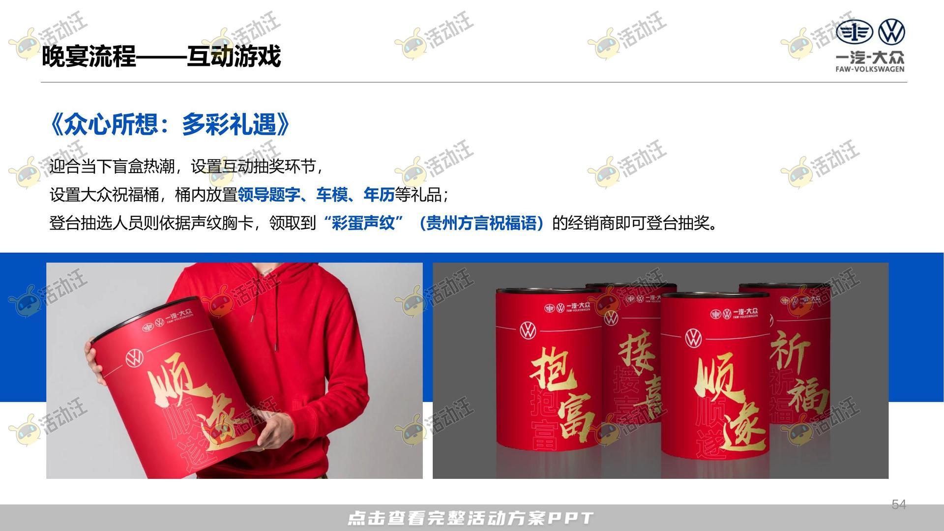 年终会议活动策划方案