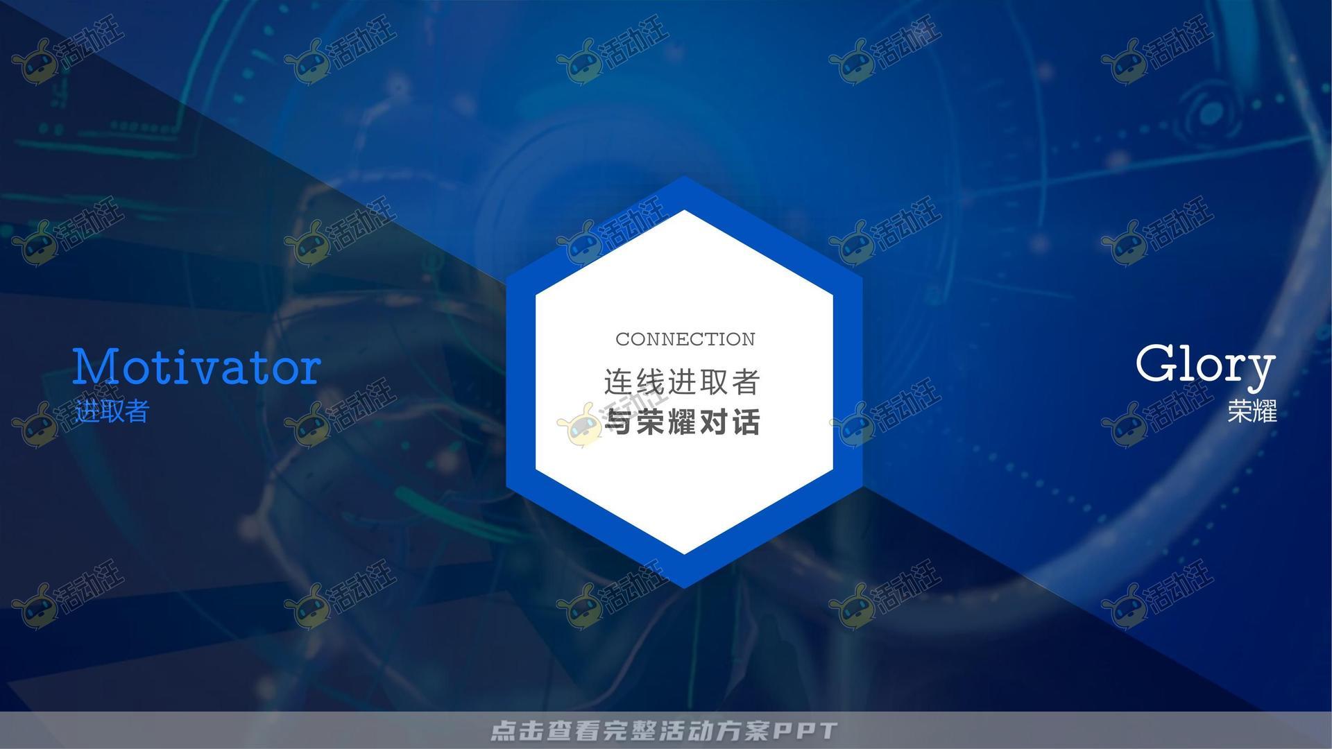 年终会议活动策划方案