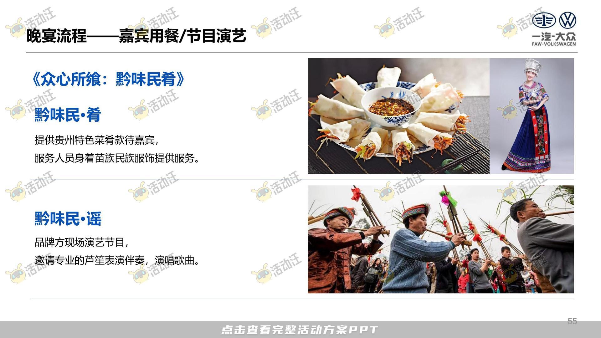 年终会议活动策划方案