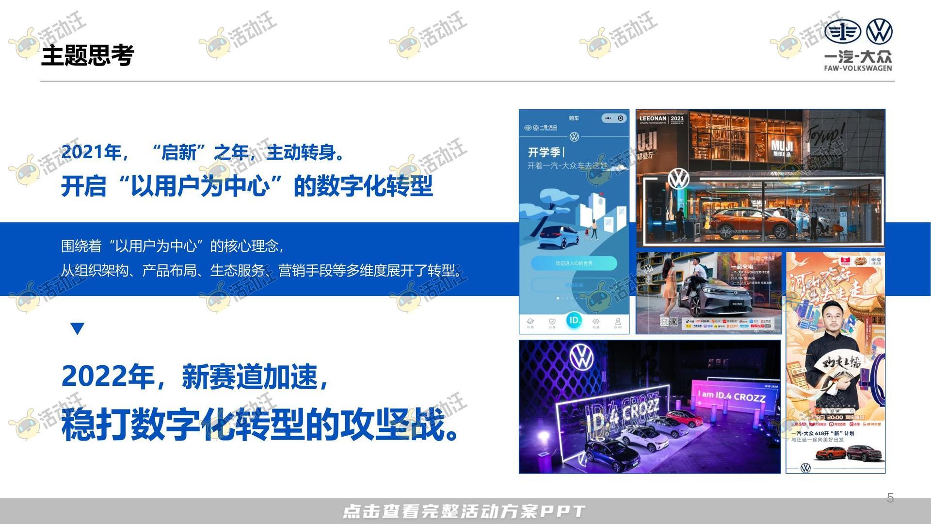年终会议活动策划方案